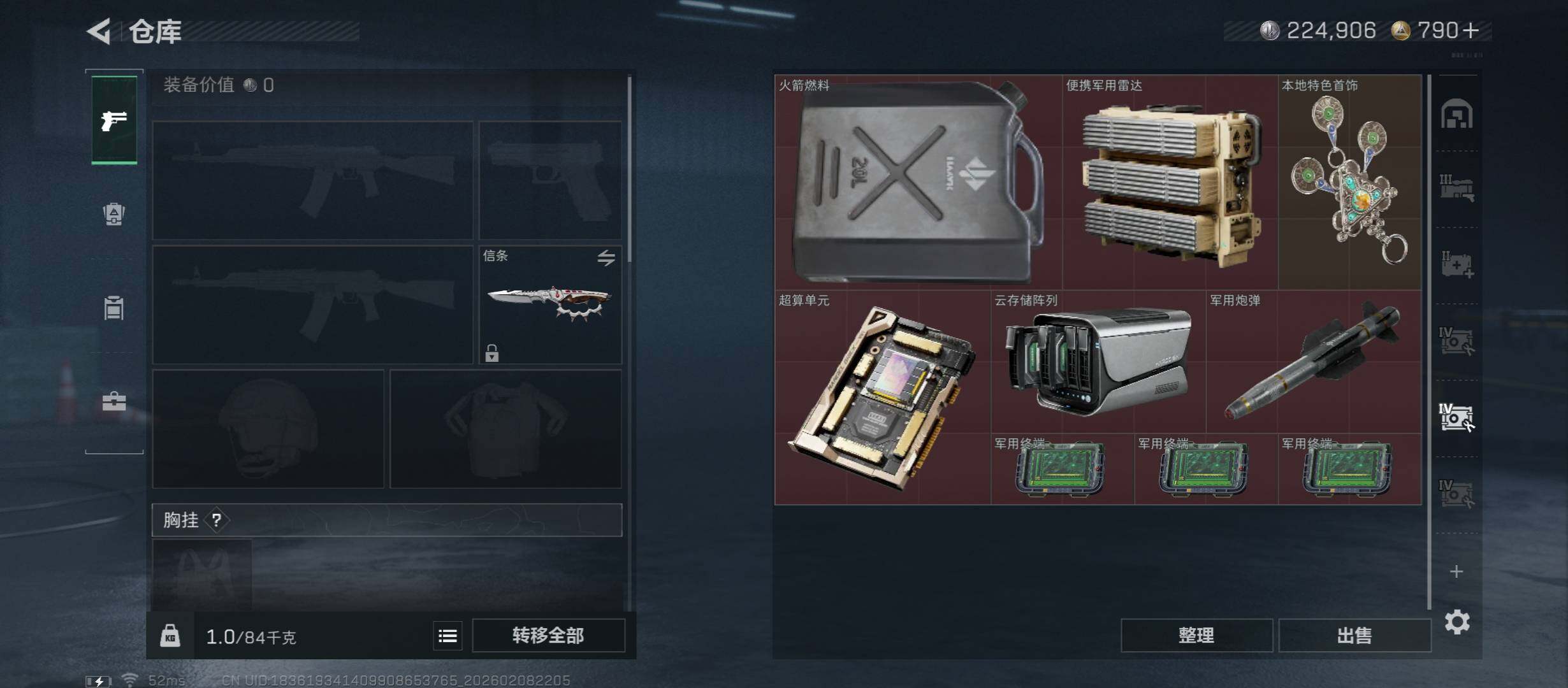 SJZCMW440408三角洲行动账号详情图22