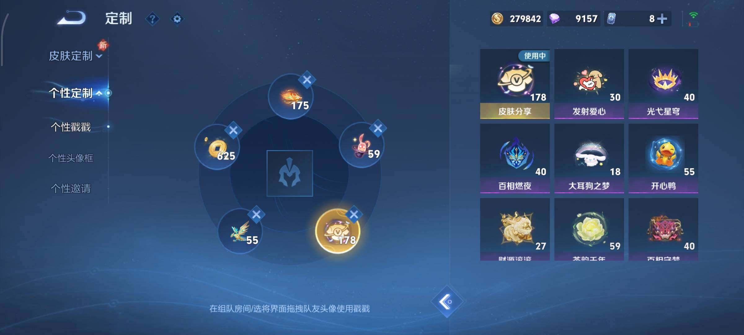 WZCMW4140182王者荣耀账号详情图27 WZCMW4140182王者荣耀账号详情图27