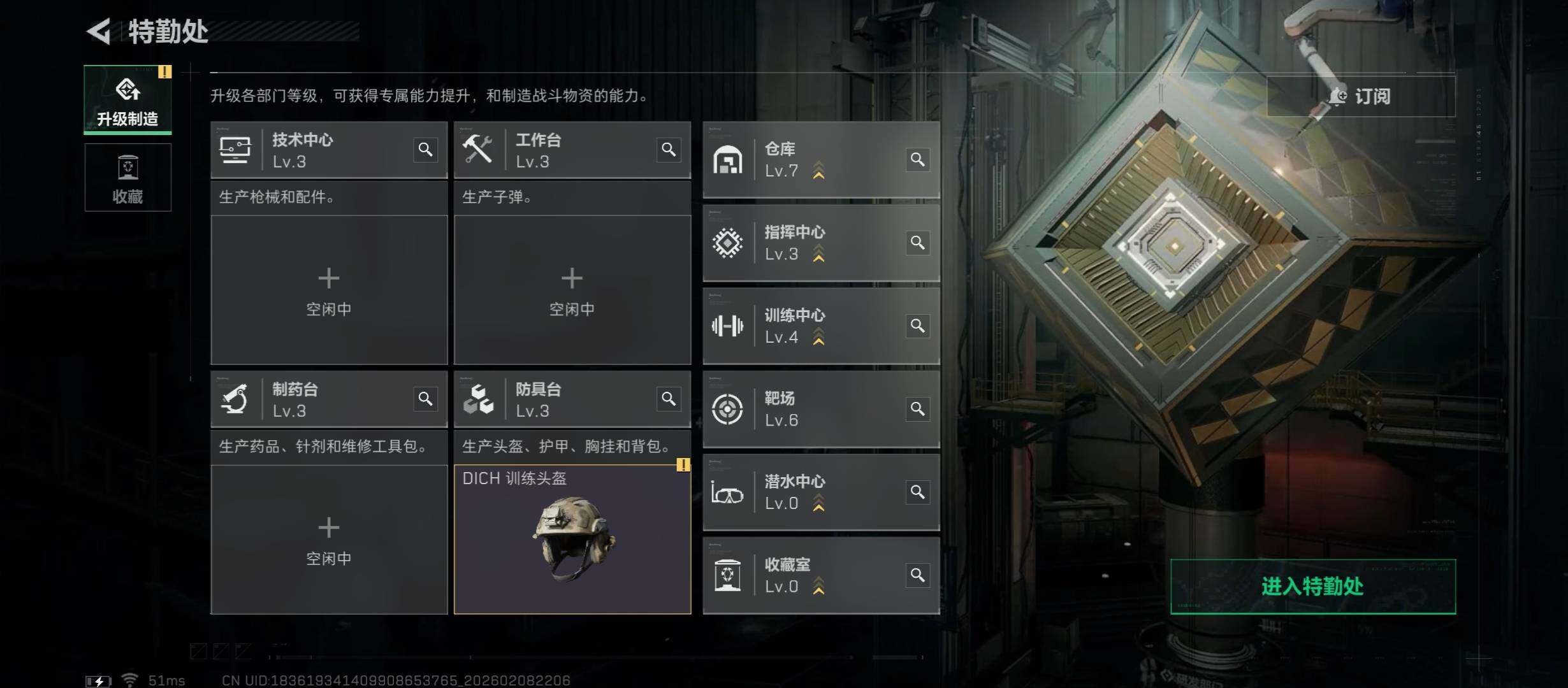 SJZCMW440408三角洲行动账号详情图7