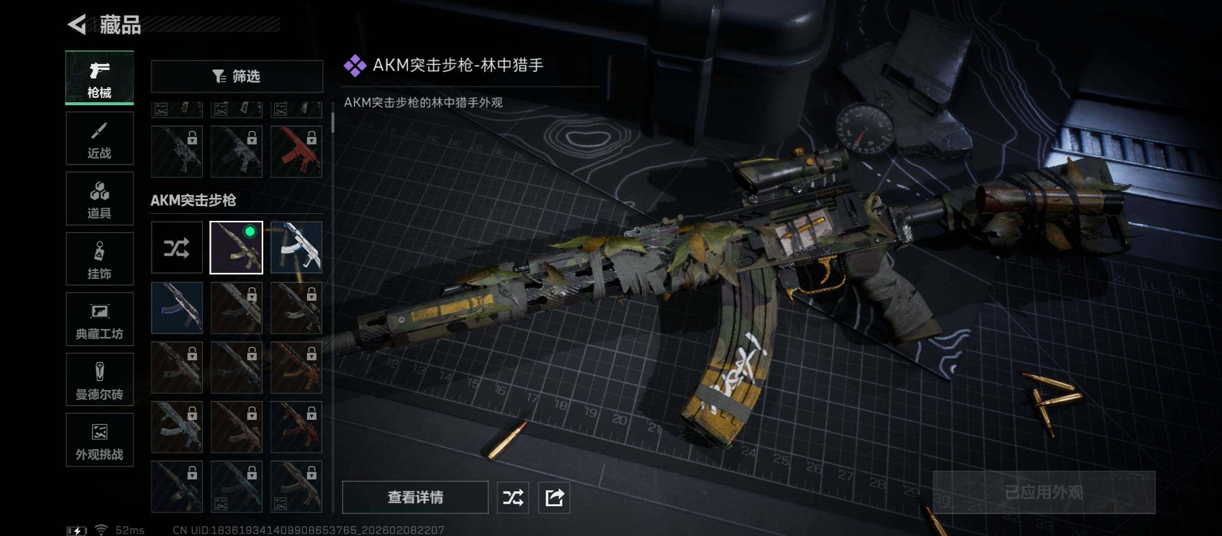 SJZCMW440408三角洲行动账号详情图14