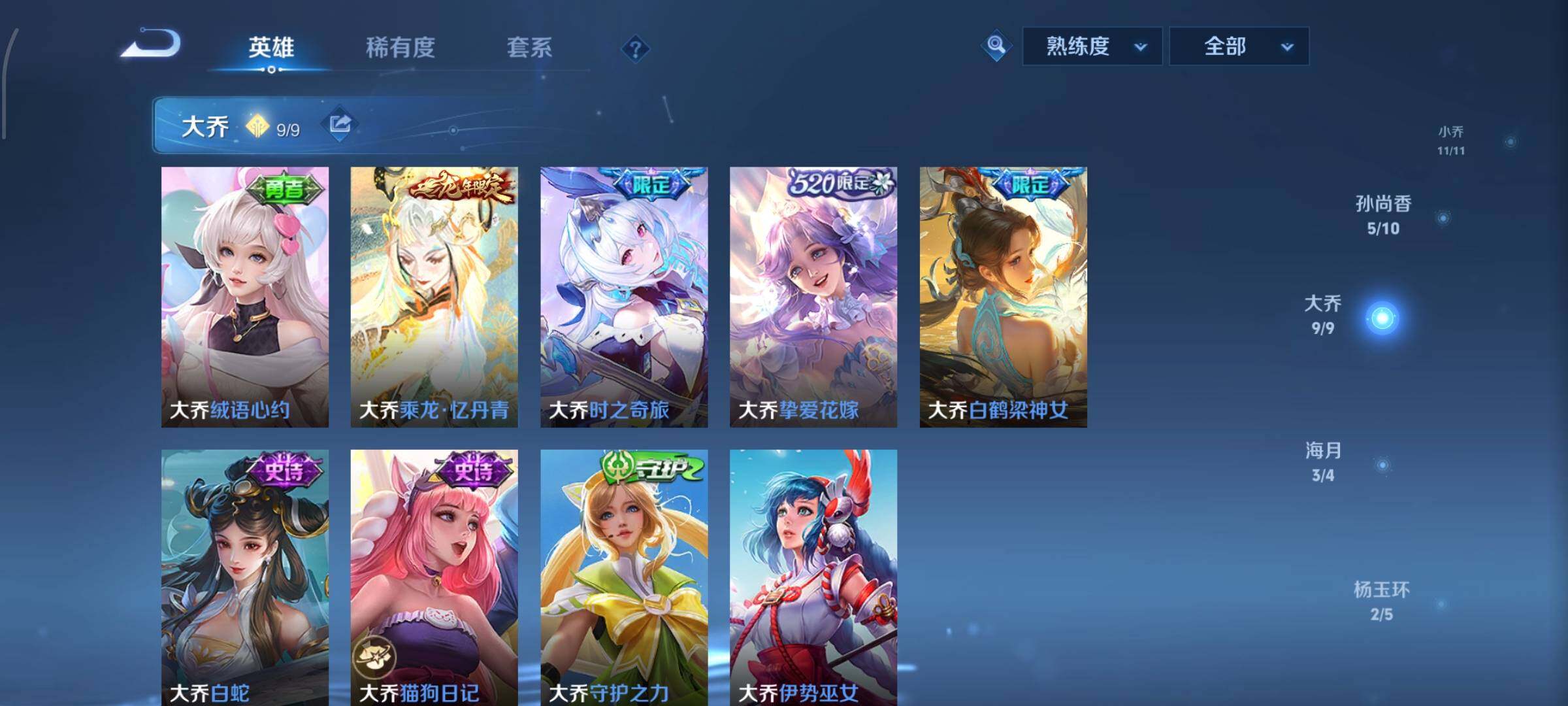 WZCMW4140182王者荣耀账号详情图6 WZCMW4140182王者荣耀账号详情图6