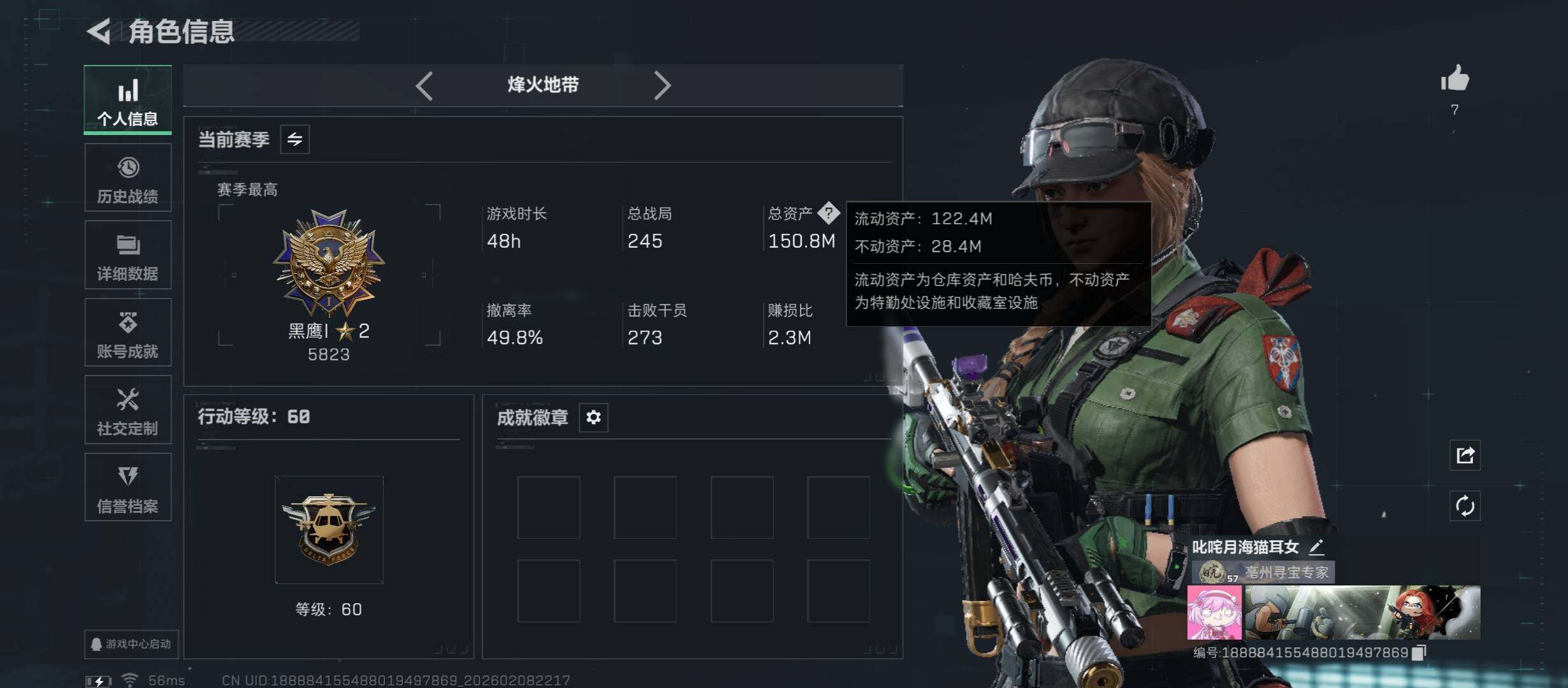 SJZCMW438452三角洲行动账号详情图4