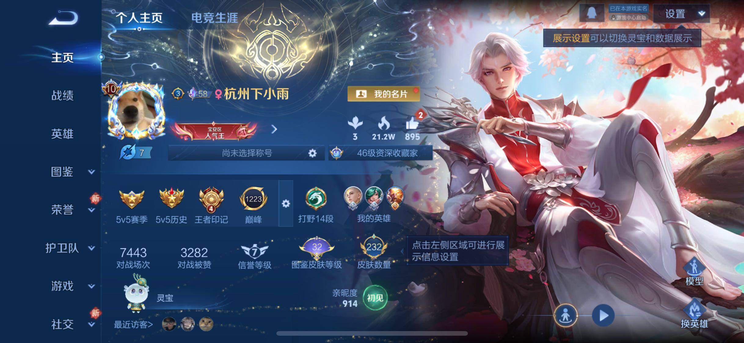 WZCMW4147682王者荣耀账号详情图2