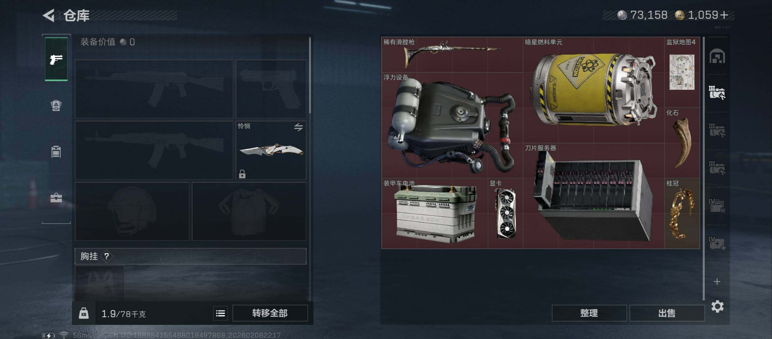 SJZCMW438452三角洲行动账号详情图16