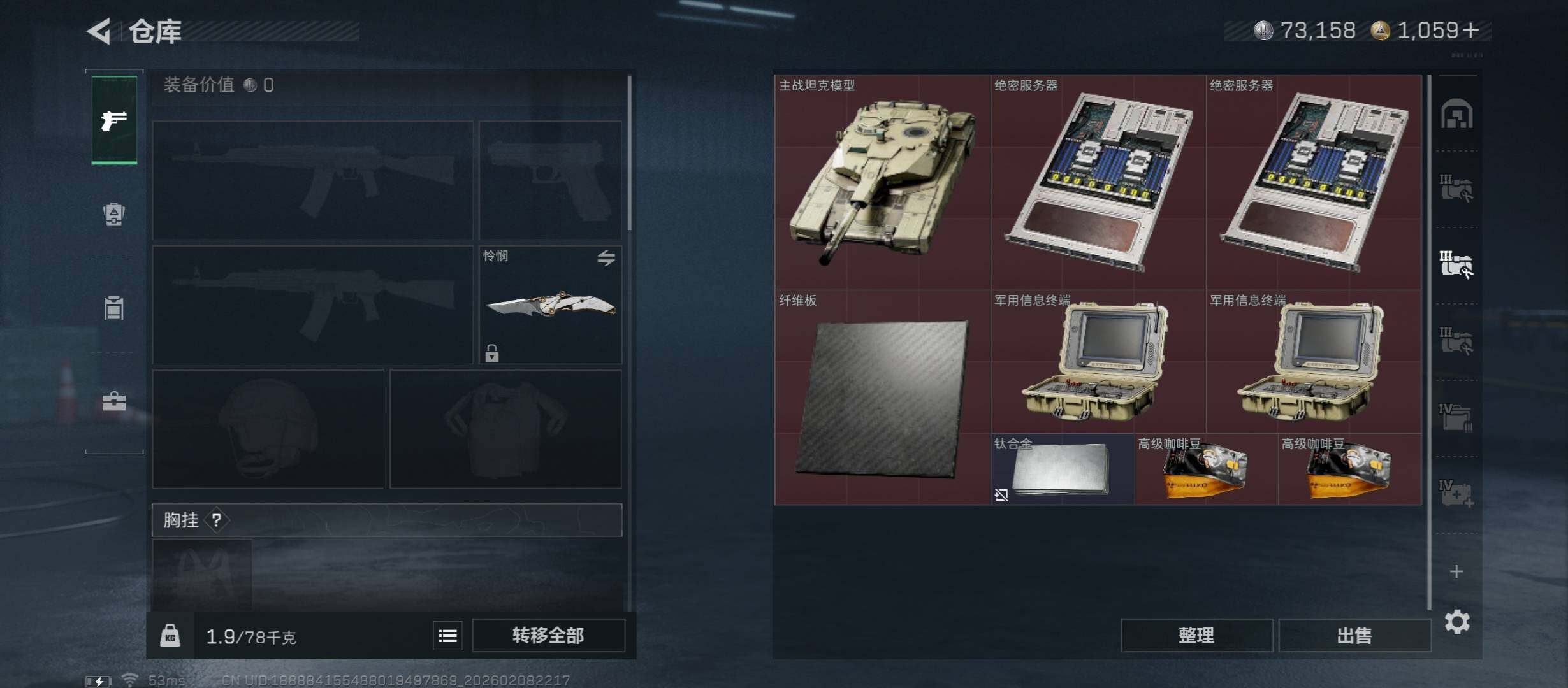 SJZCMW438452三角洲行动账号详情图17