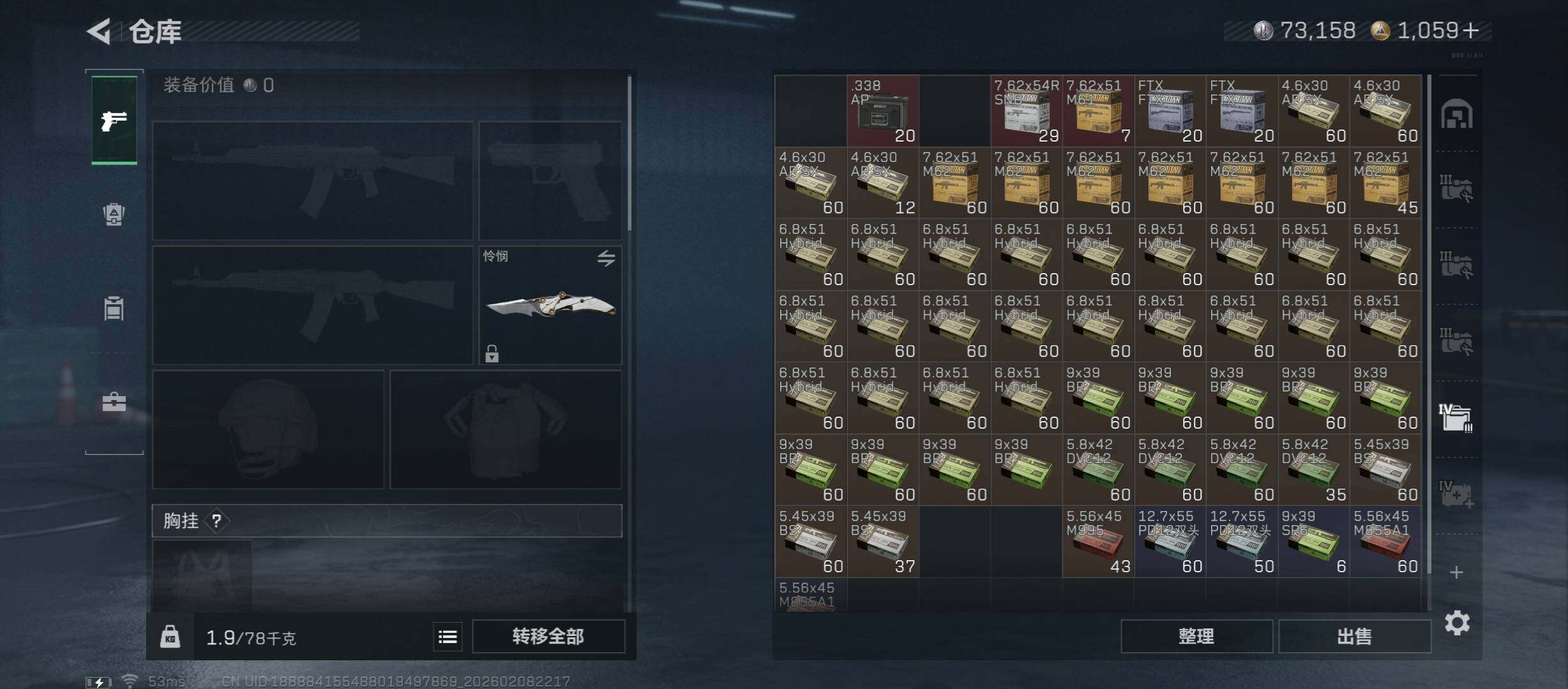 SJZCMW438452三角洲行动账号详情图19