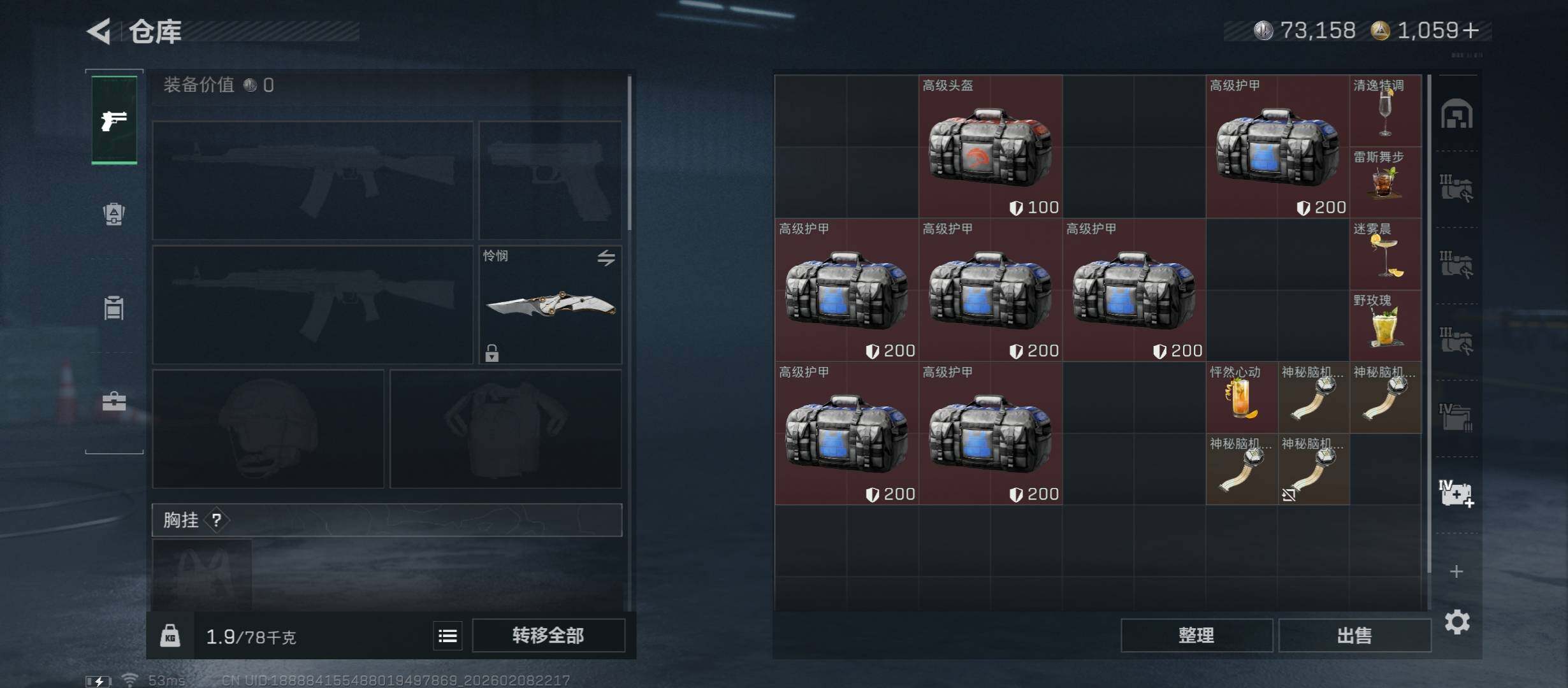 SJZCMW438452三角洲行动账号详情图20