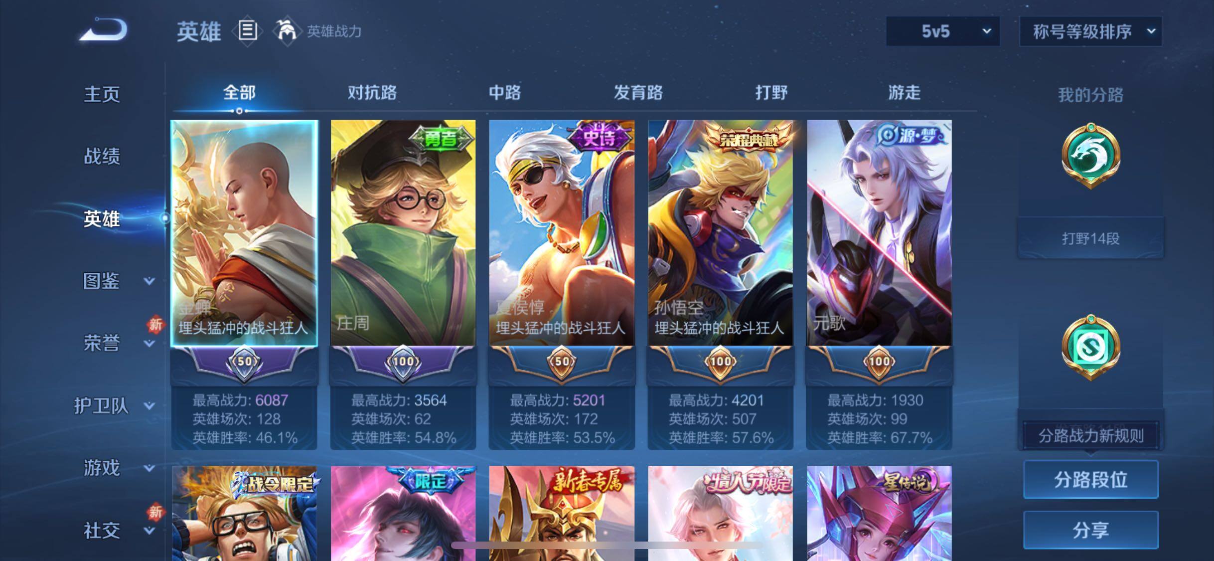 WZCMW4147682王者荣耀账号详情图3