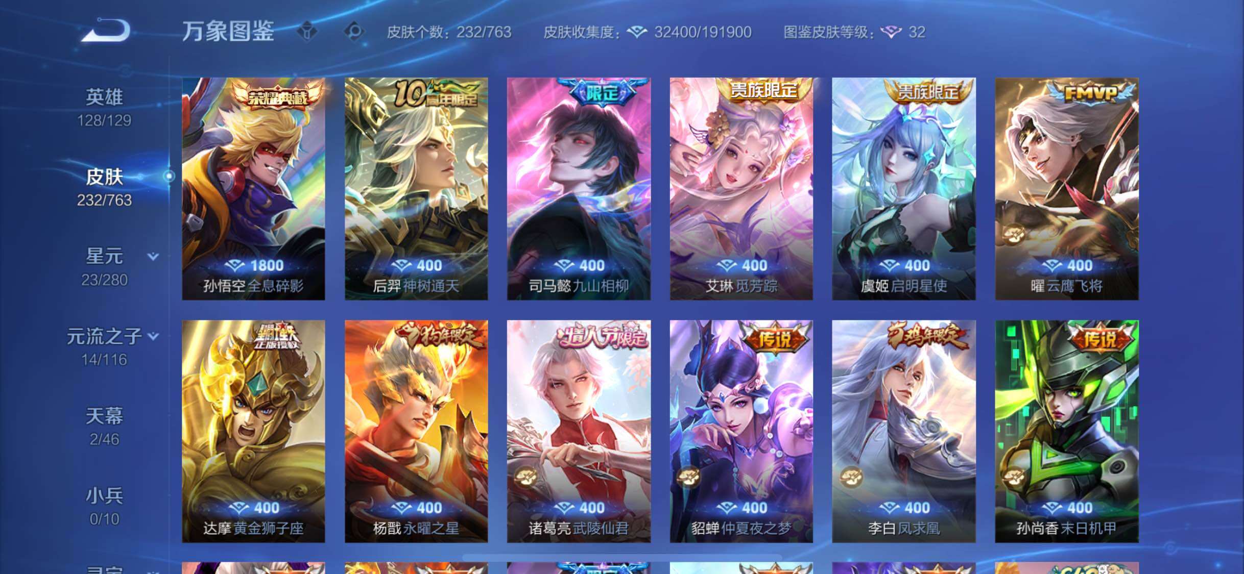 WZCMW4147682王者荣耀账号详情图6