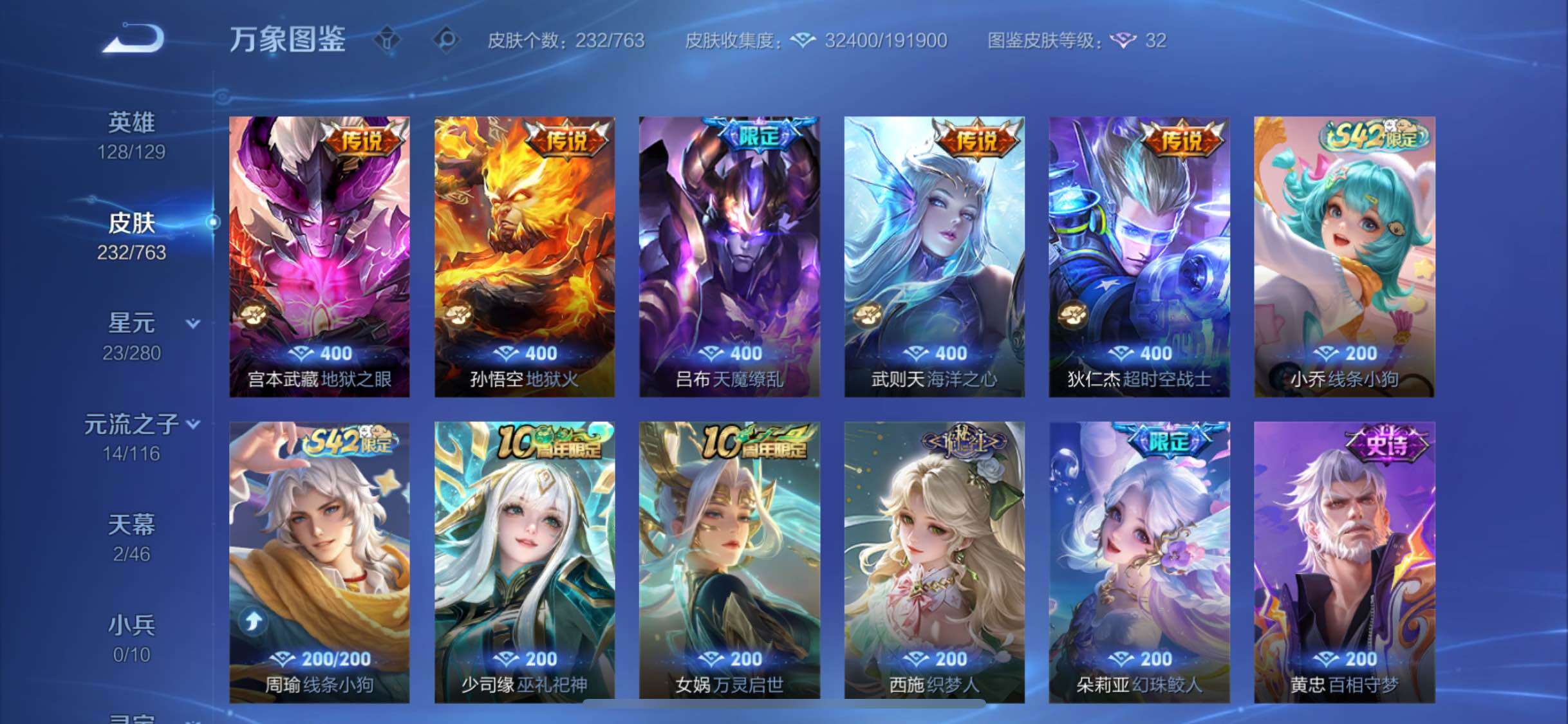 WZCMW4147682王者荣耀账号详情图7