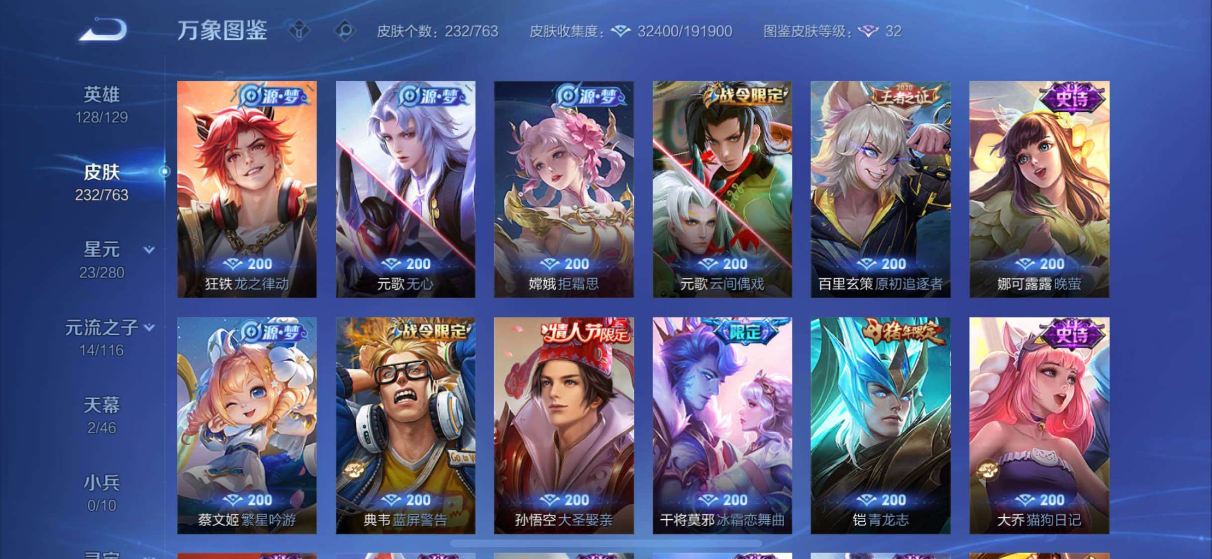 WZCMW4147682王者荣耀账号详情图8