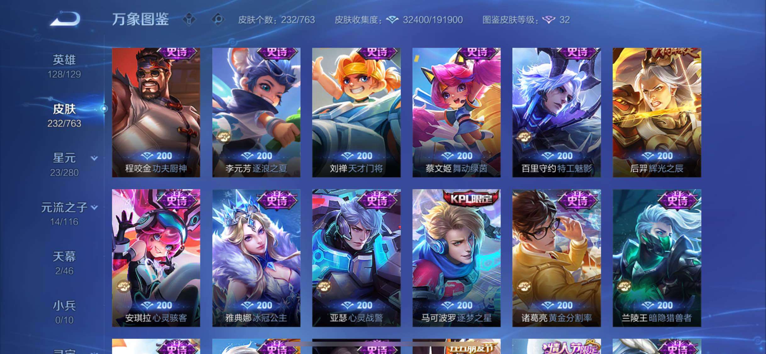 WZCMW4147682王者荣耀账号详情图9