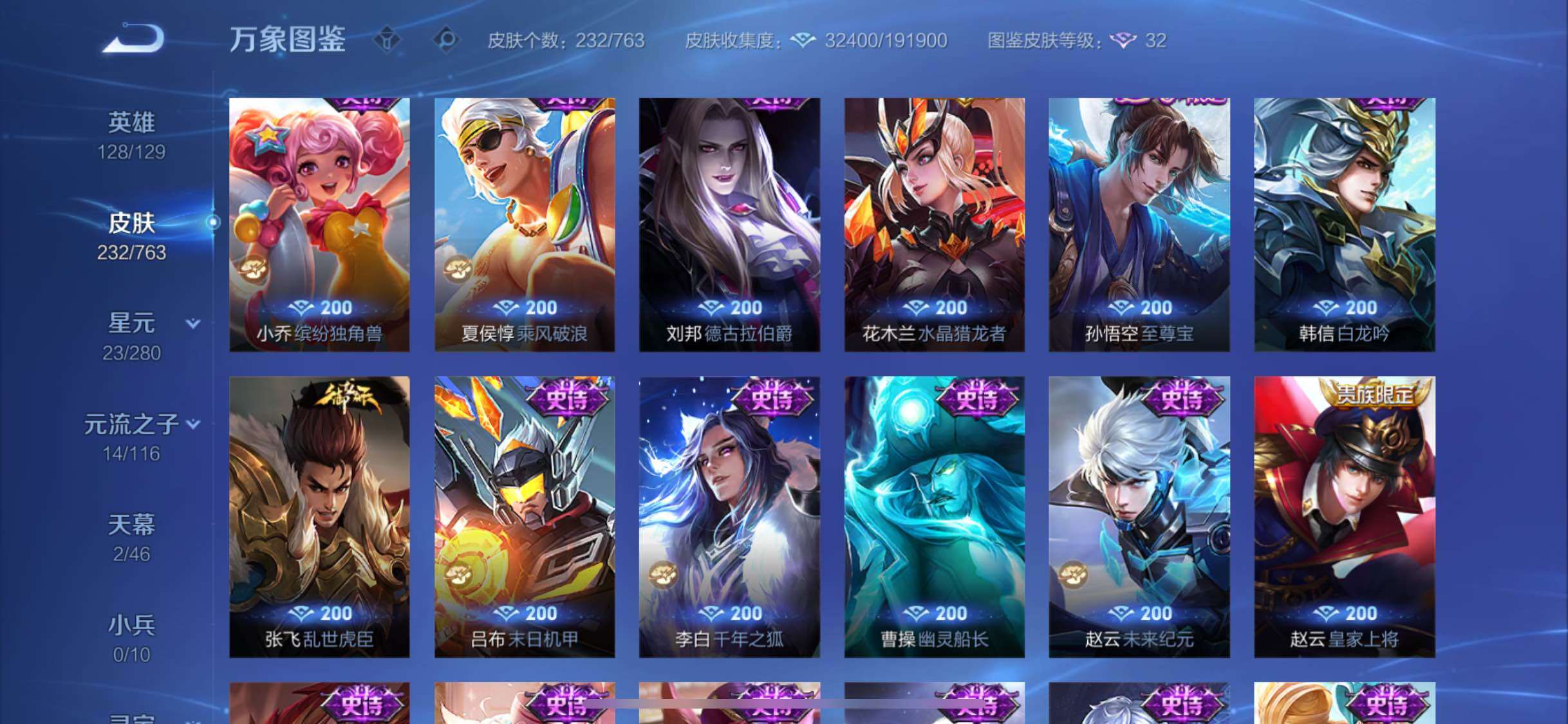 WZCMW4147682王者荣耀账号详情图10