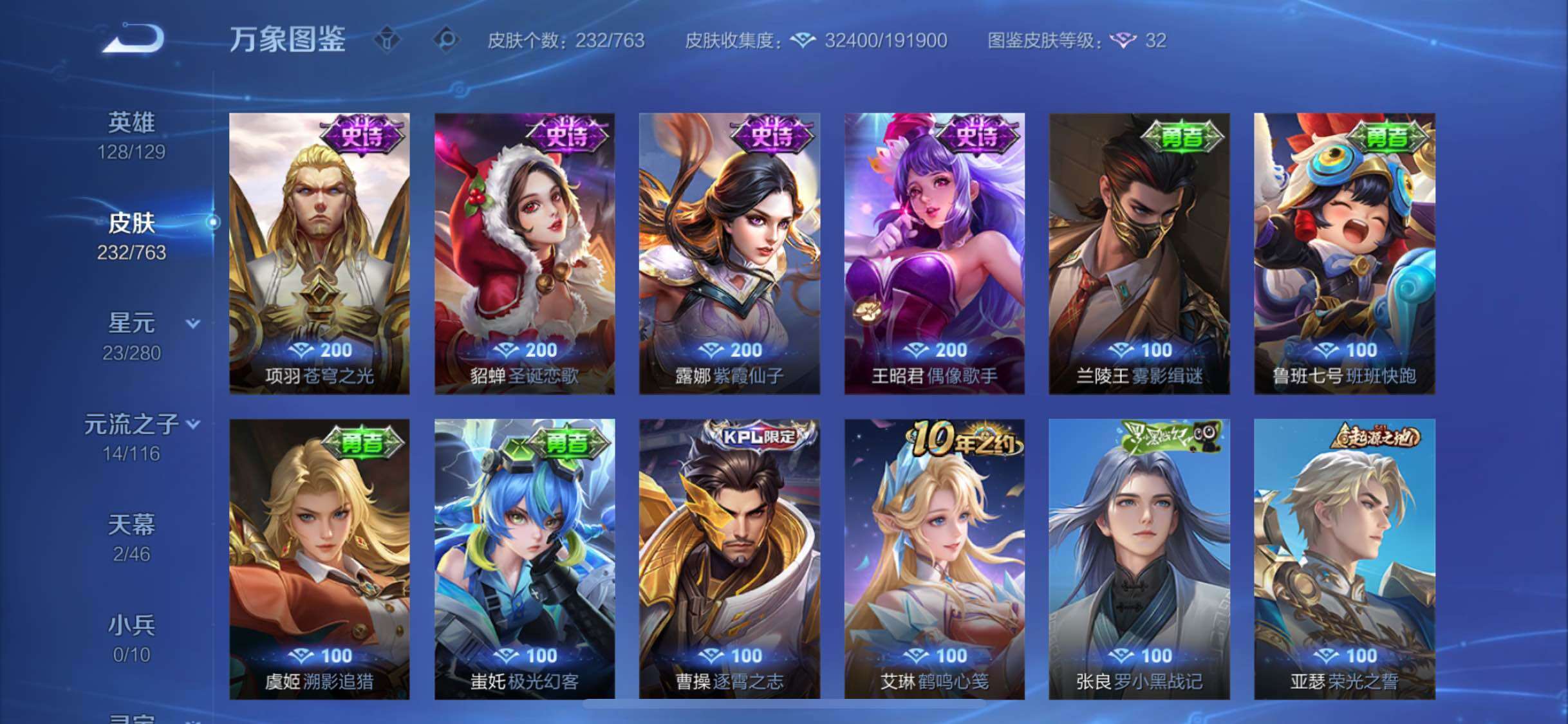 WZCMW4147682王者荣耀账号详情图12