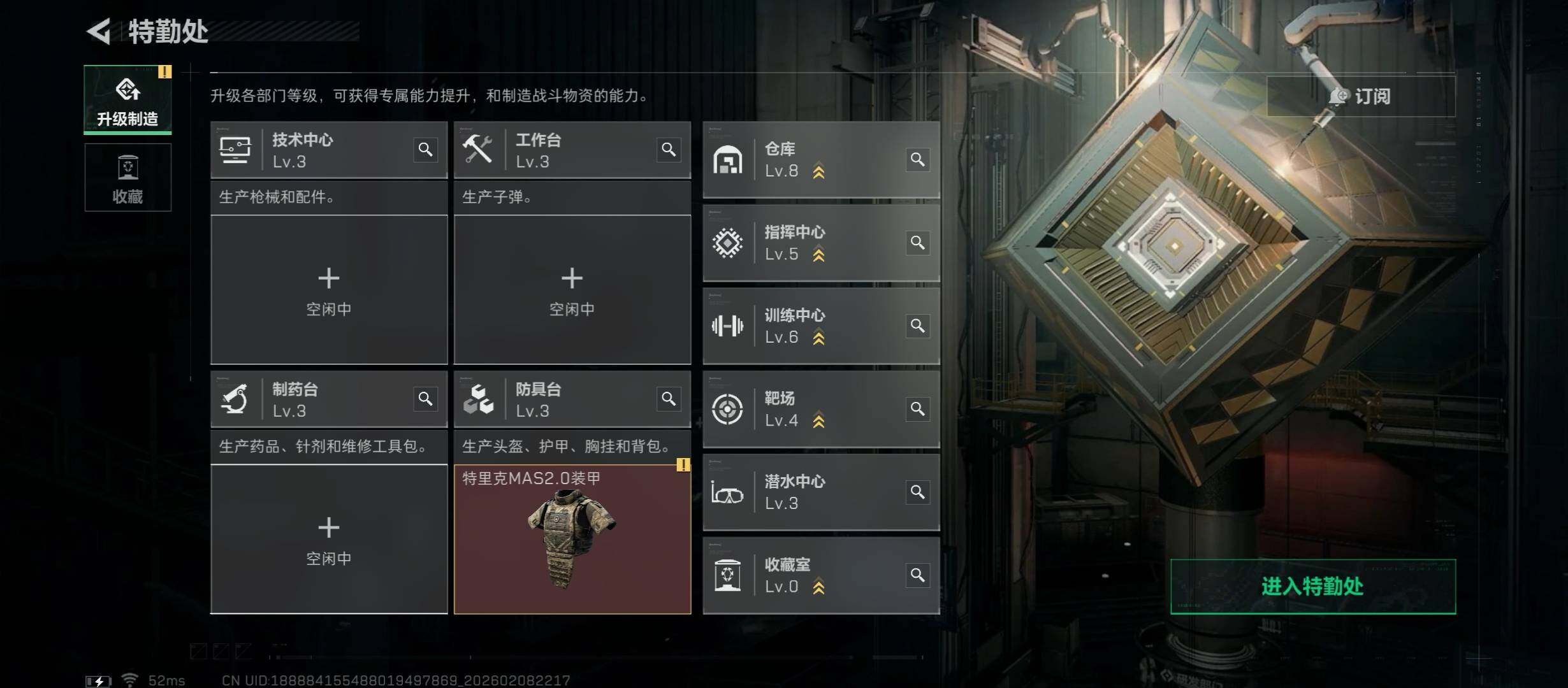 SJZCMW438452三角洲行动账号详情图6