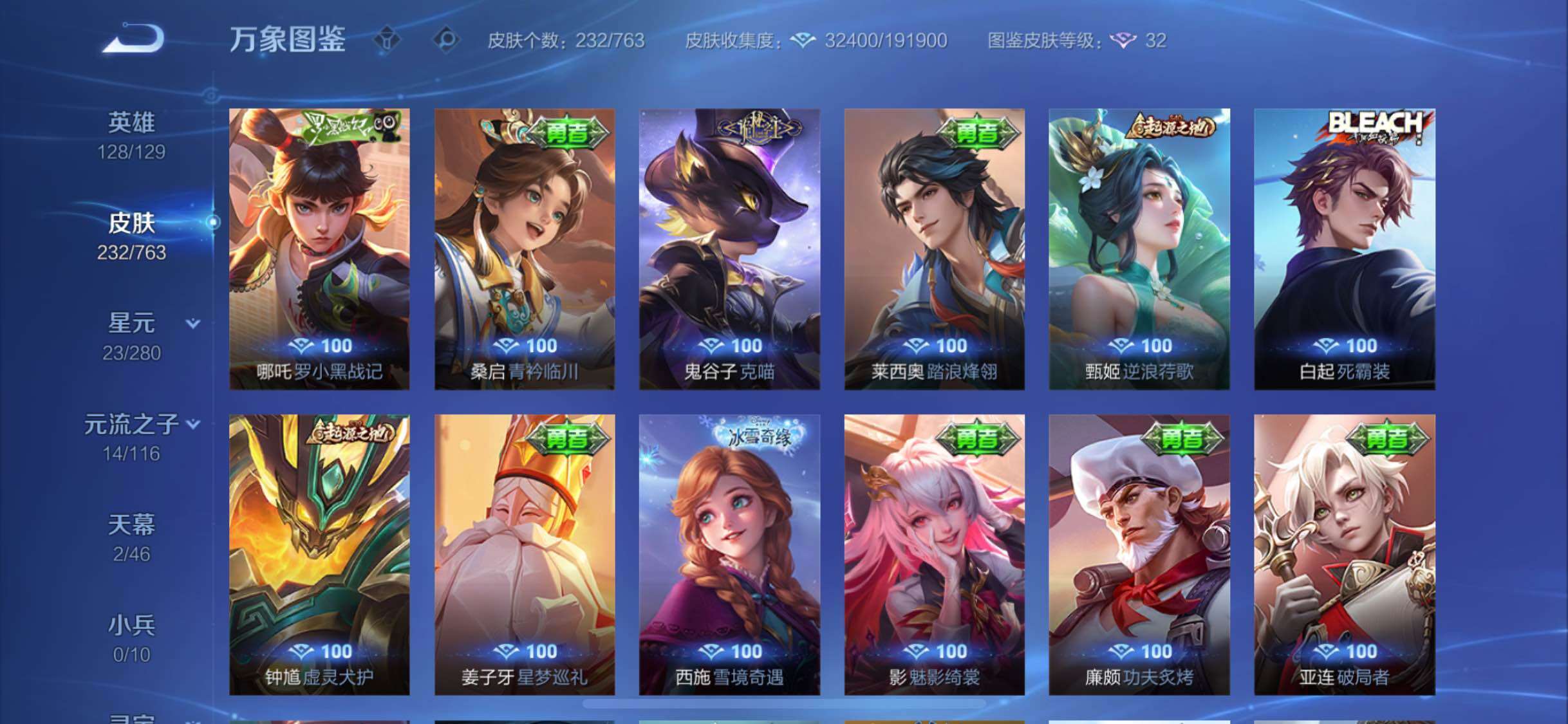 WZCMW4147682王者荣耀账号详情图13