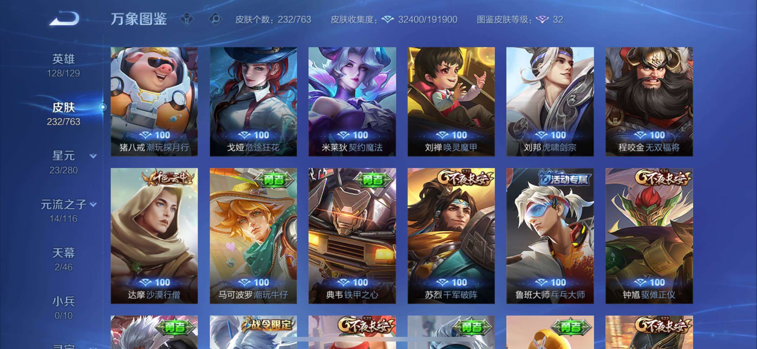 WZCMW4147682王者荣耀账号详情图14