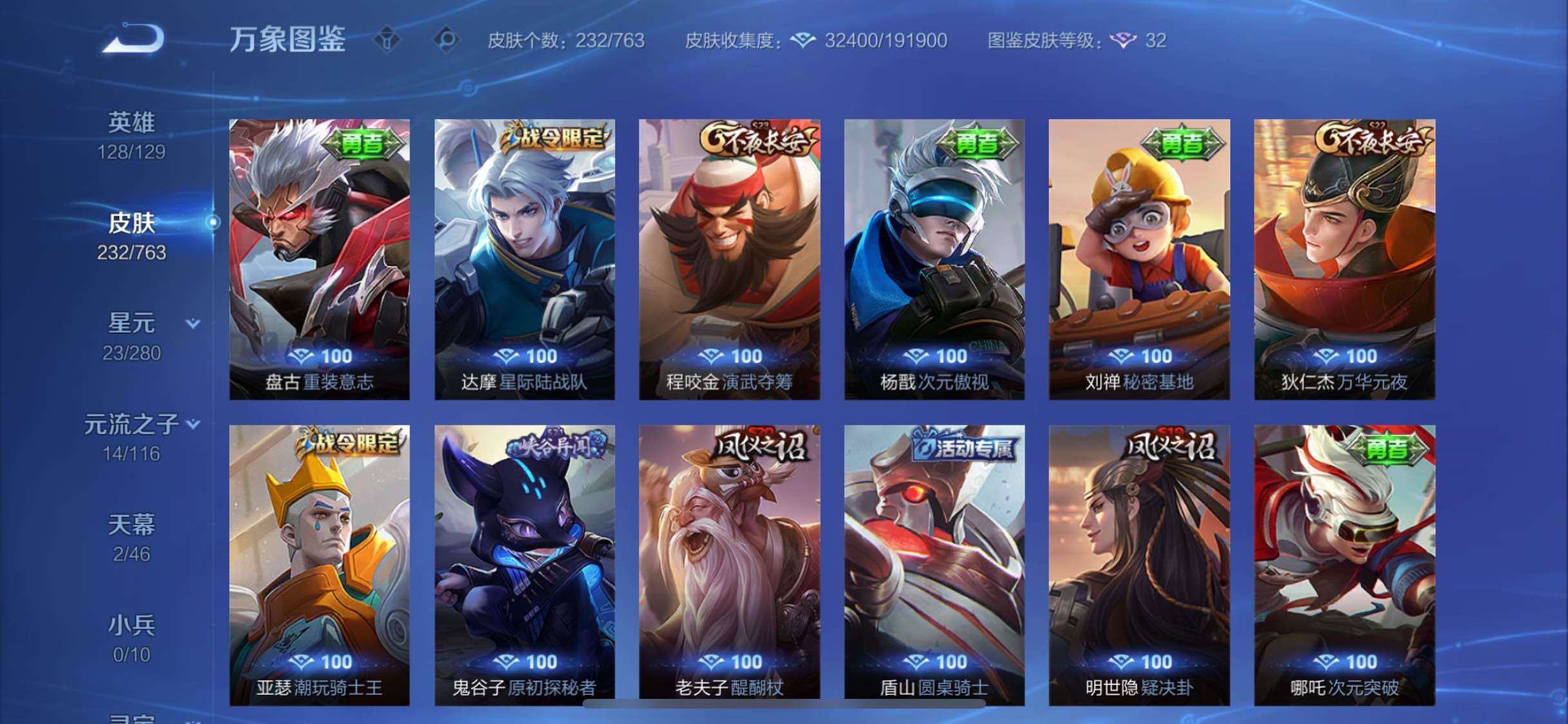 WZCMW4147682王者荣耀账号详情图15