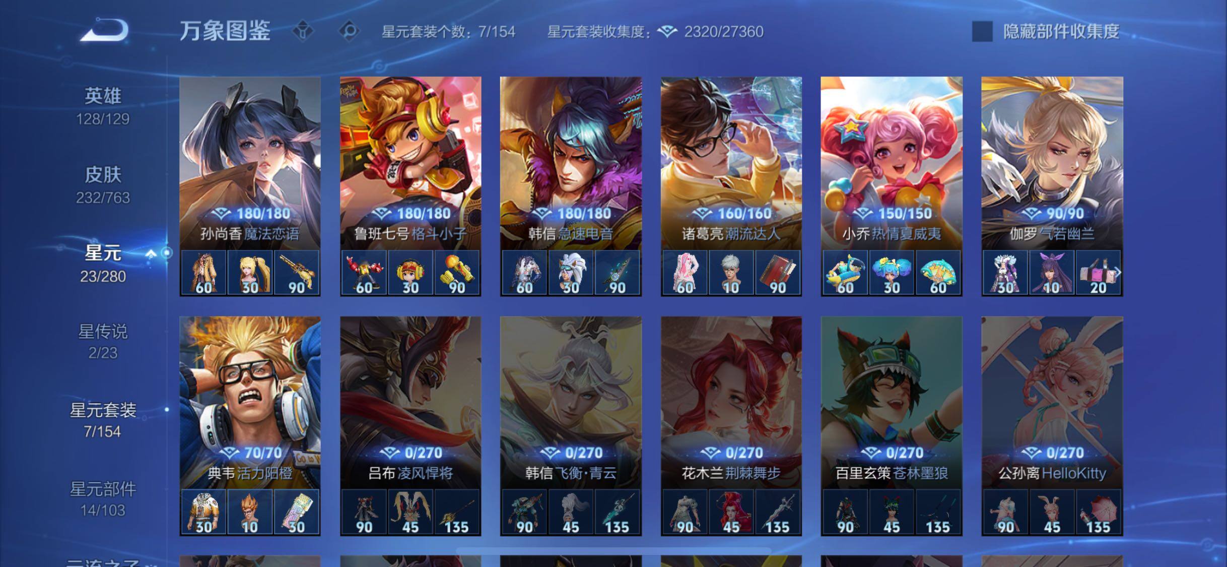 WZCMW4147682王者荣耀账号详情图17