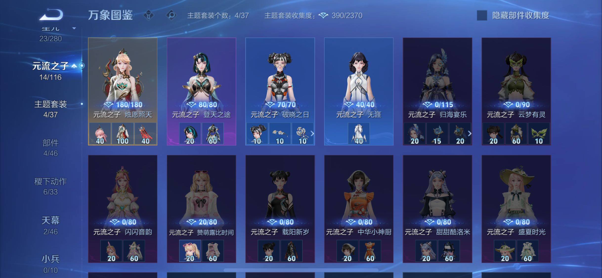 WZCMW4147682王者荣耀账号详情图18