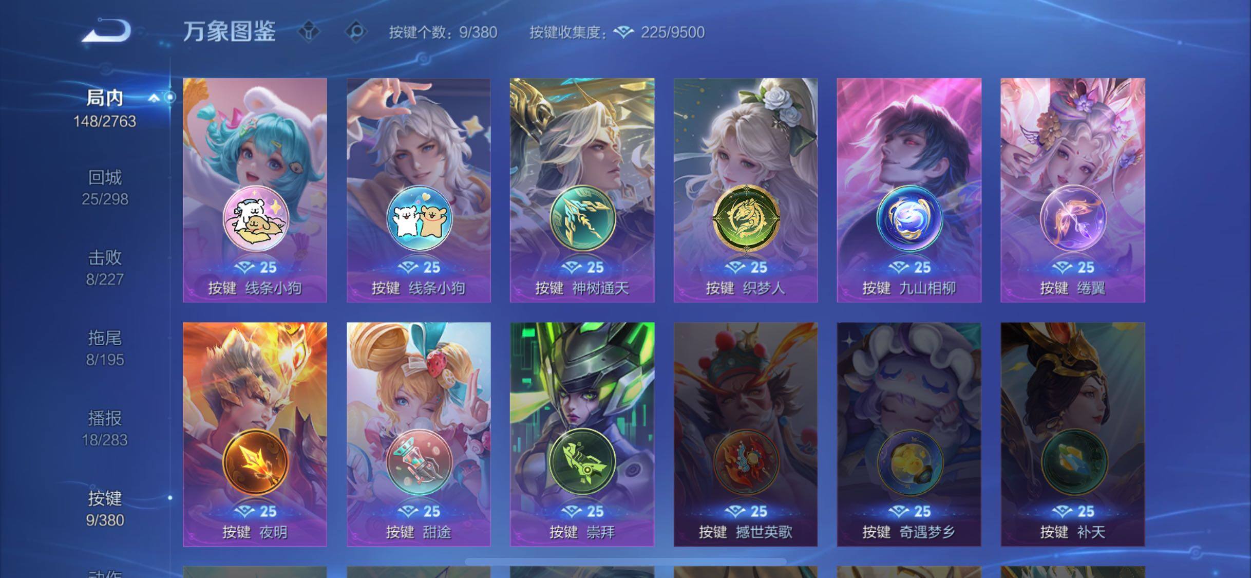 WZCMW4147682王者荣耀账号详情图20