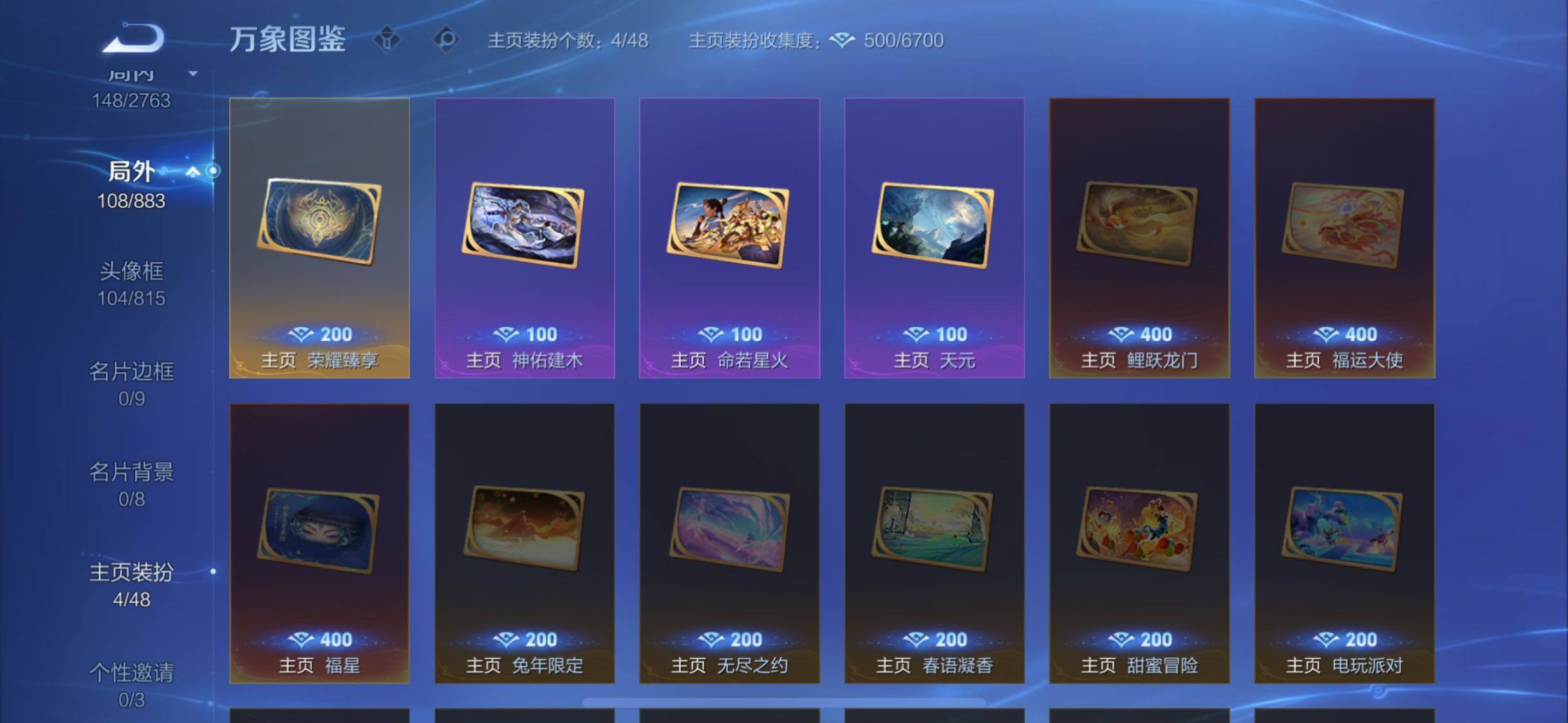 WZCMW4147682王者荣耀账号详情图21