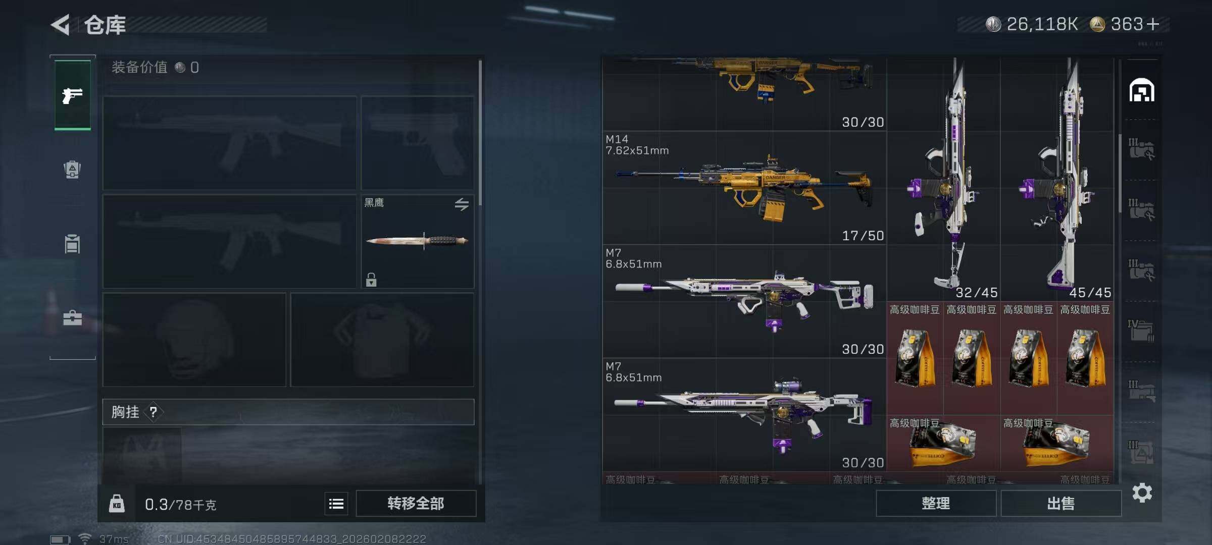 SJZEY438787三角洲行动账号详情图15