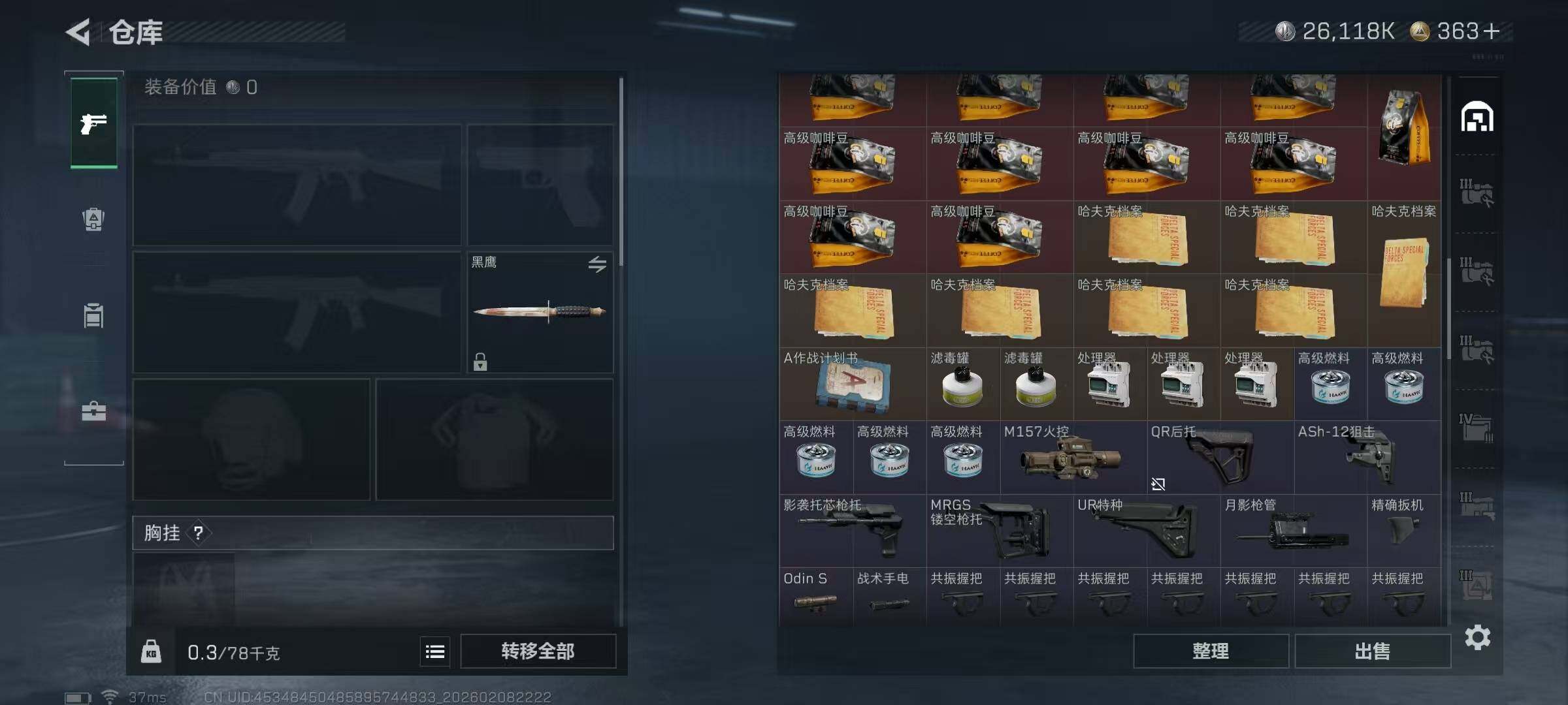 SJZEY438787三角洲行动账号详情图8