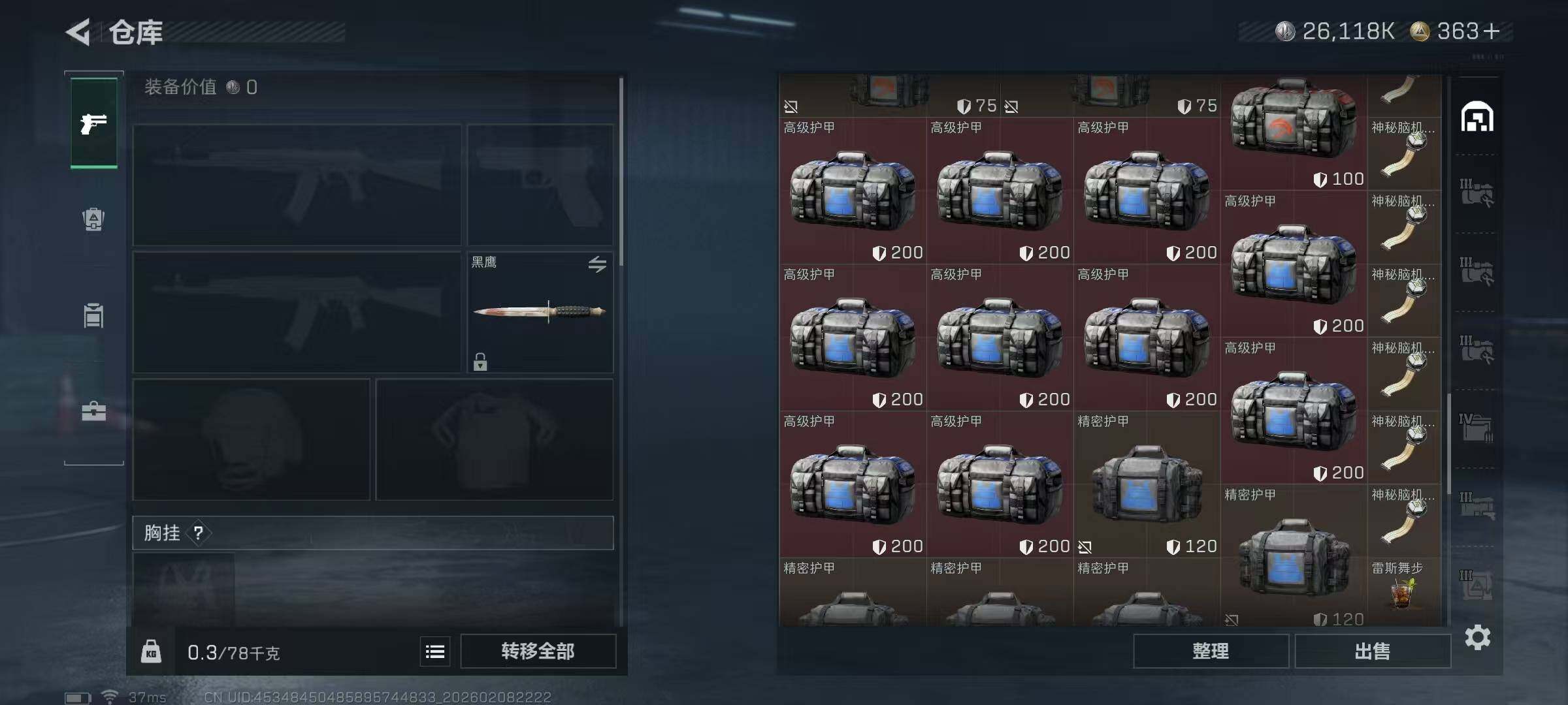 SJZEY438787三角洲行动账号详情图9