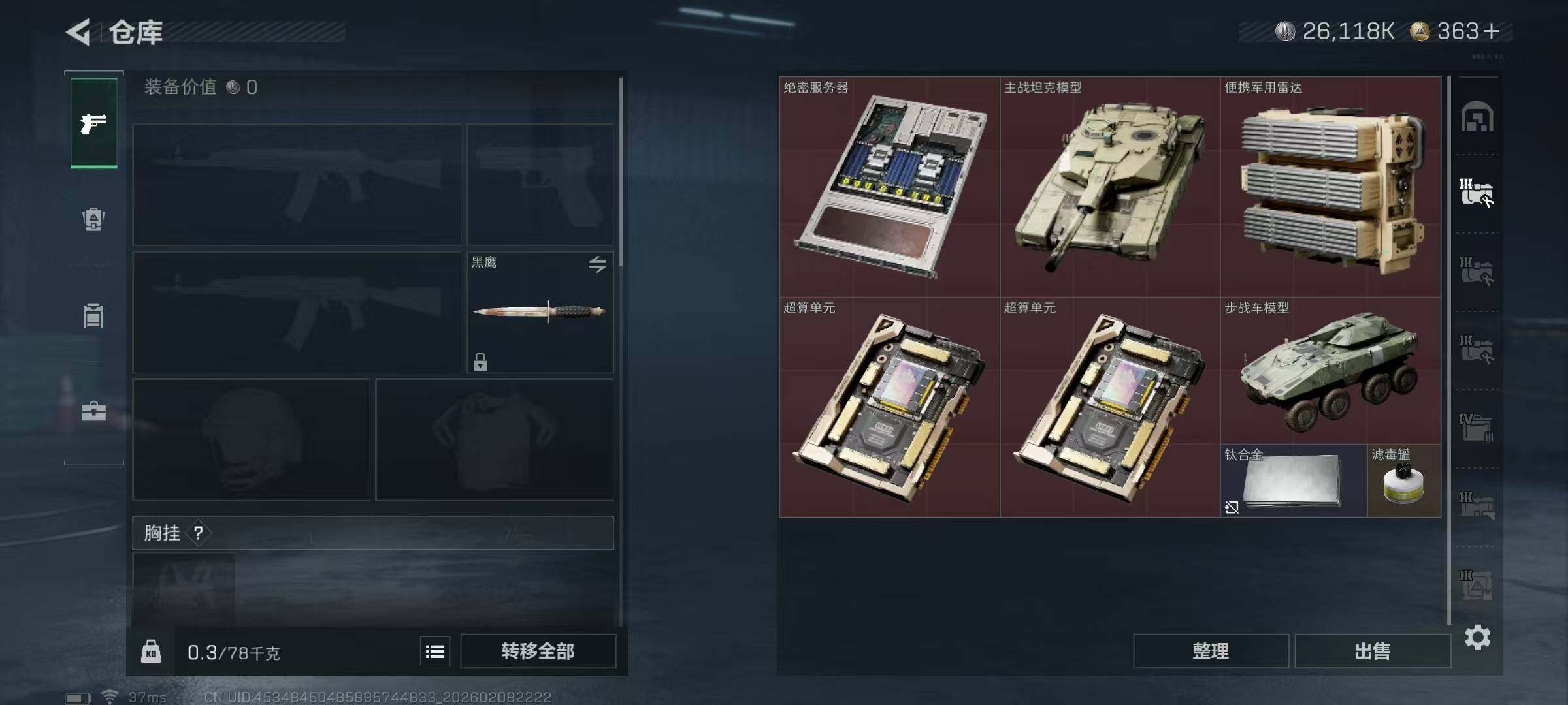 SJZEY438787三角洲行动账号详情图10