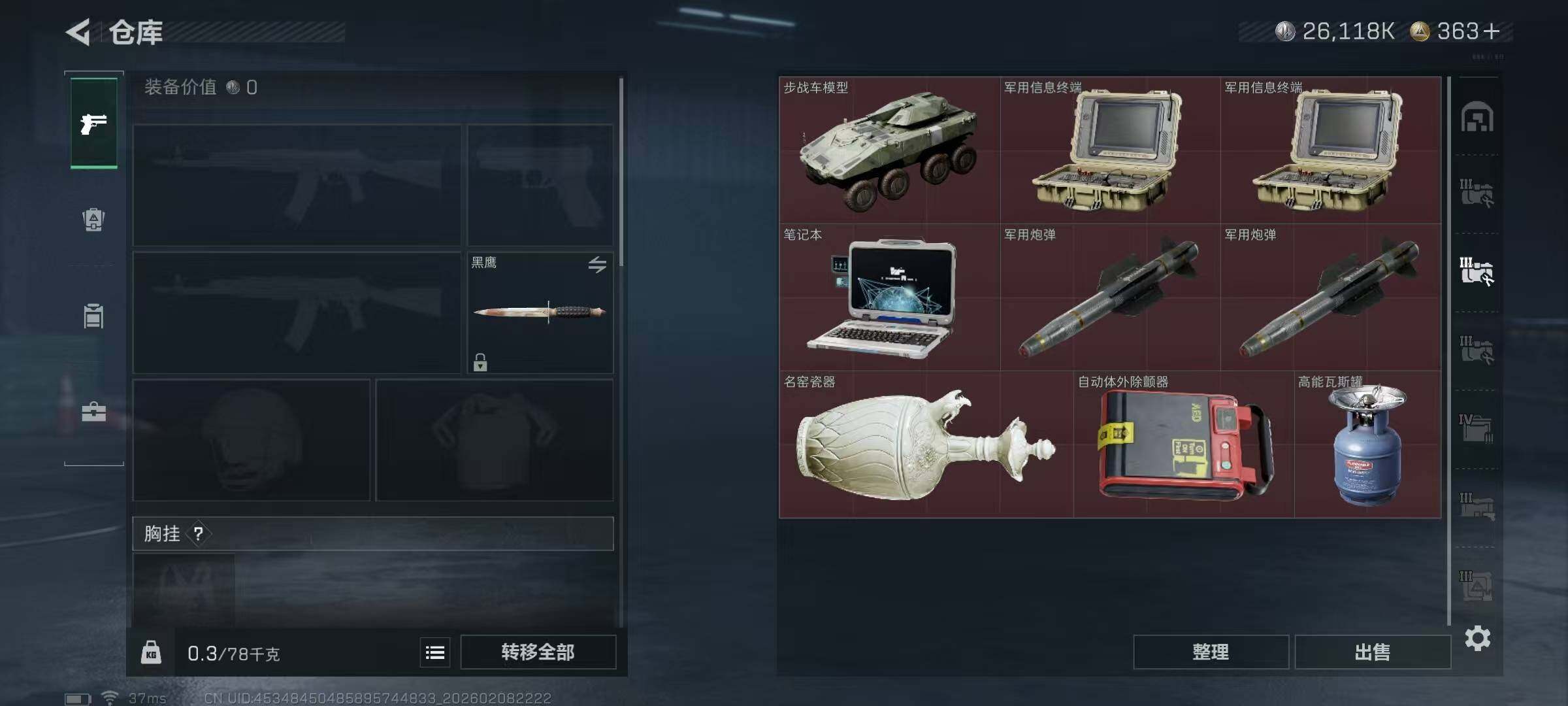 SJZEY438787三角洲行动账号详情图11