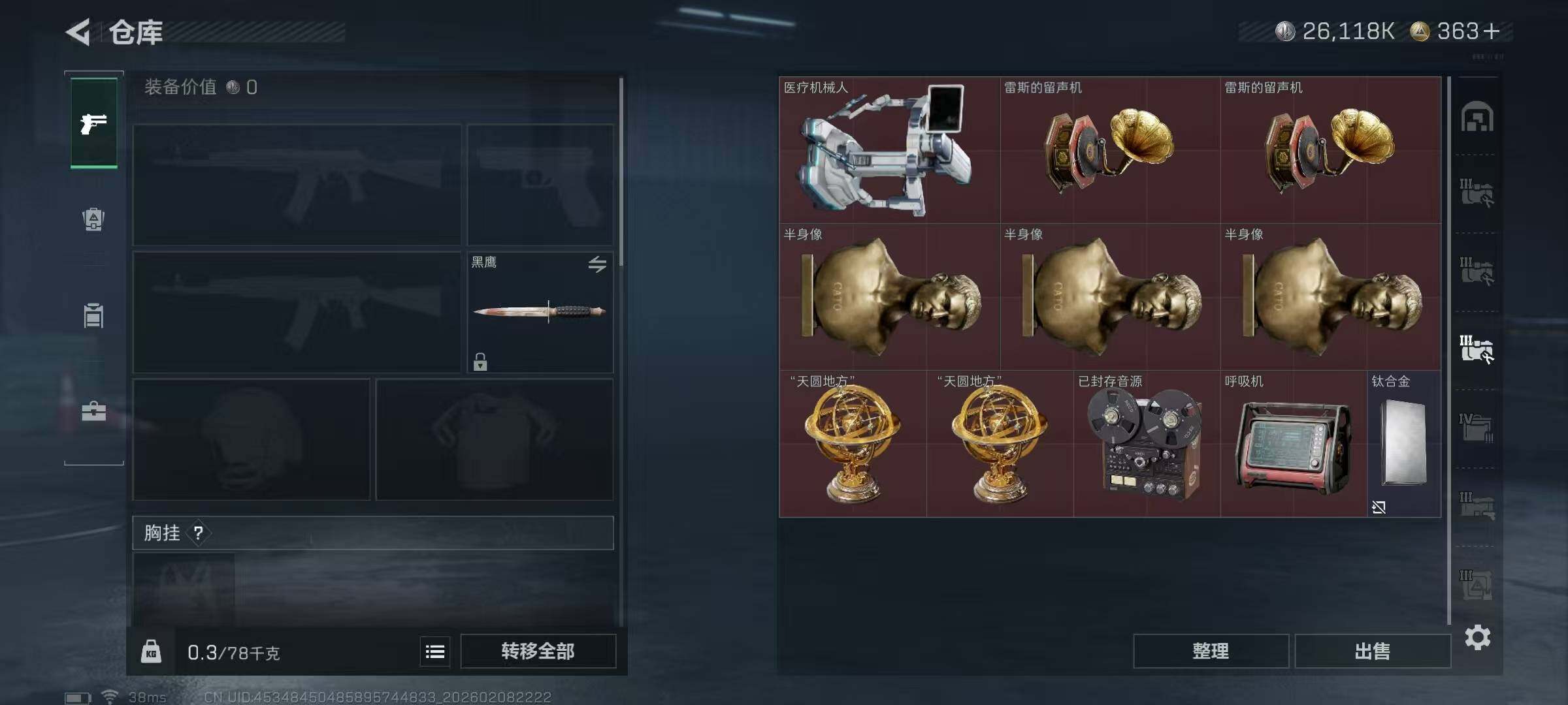 SJZEY438787三角洲行动账号详情图12