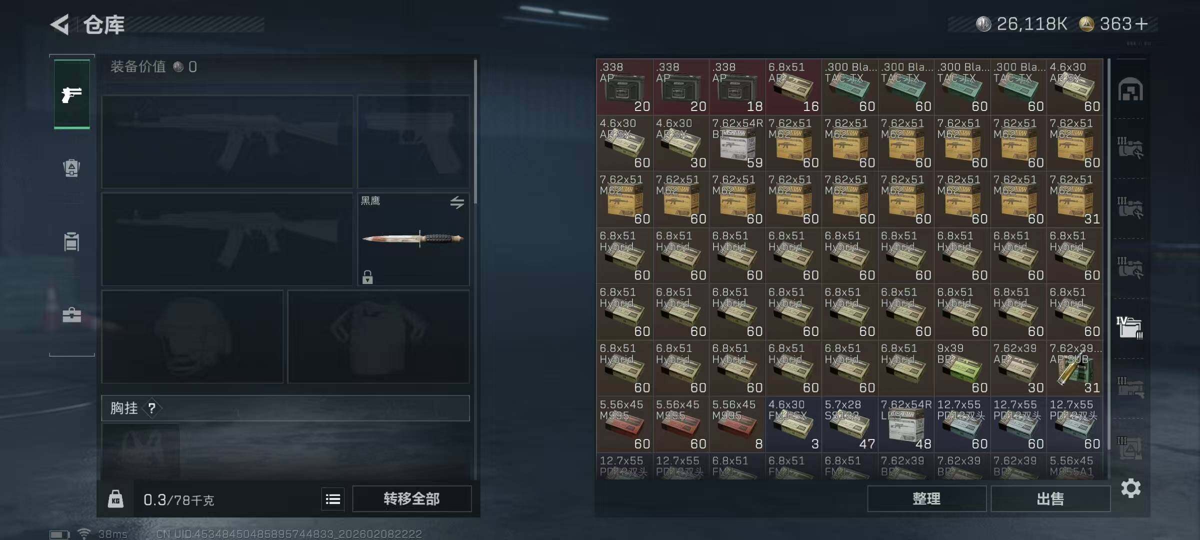 SJZEY438787三角洲行动账号详情图13