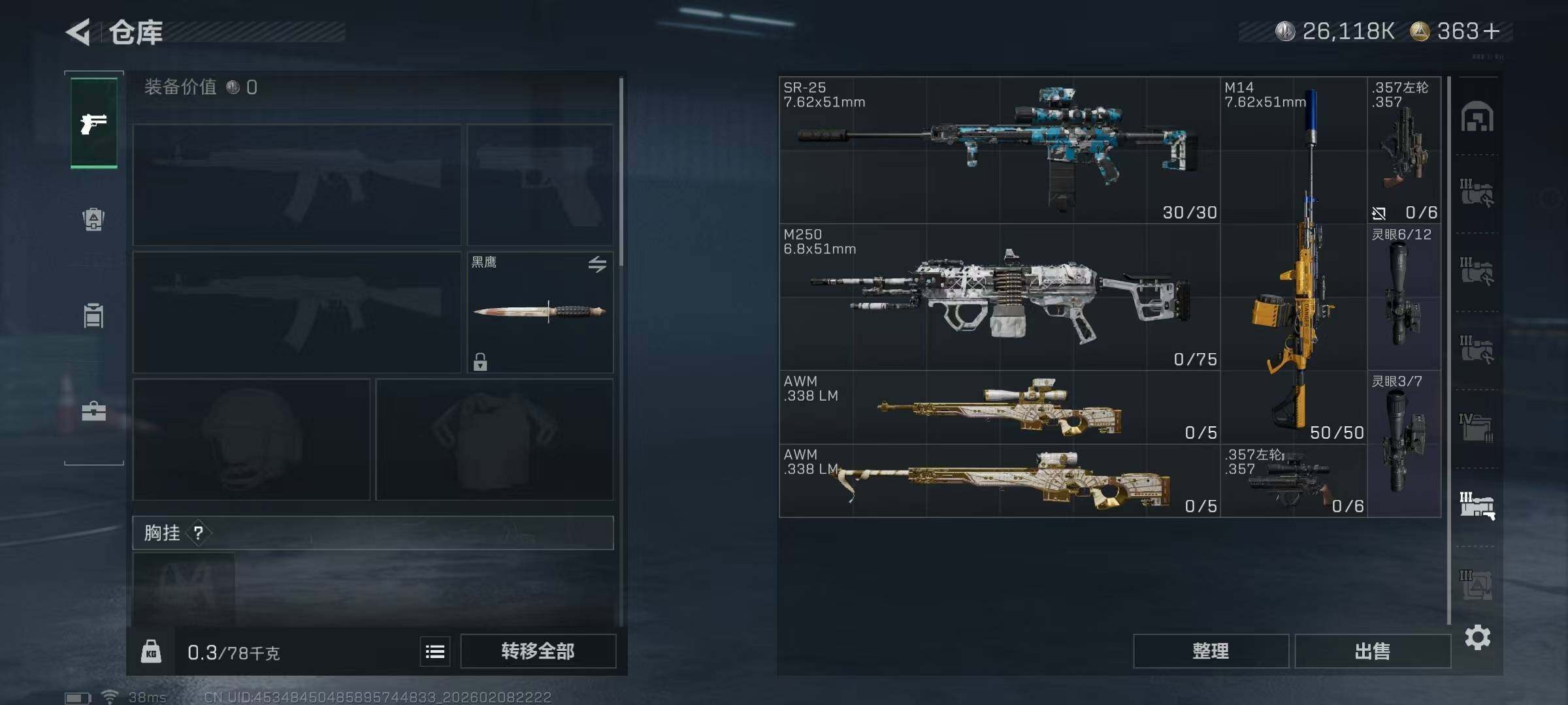 SJZEY438787三角洲行动账号详情图14