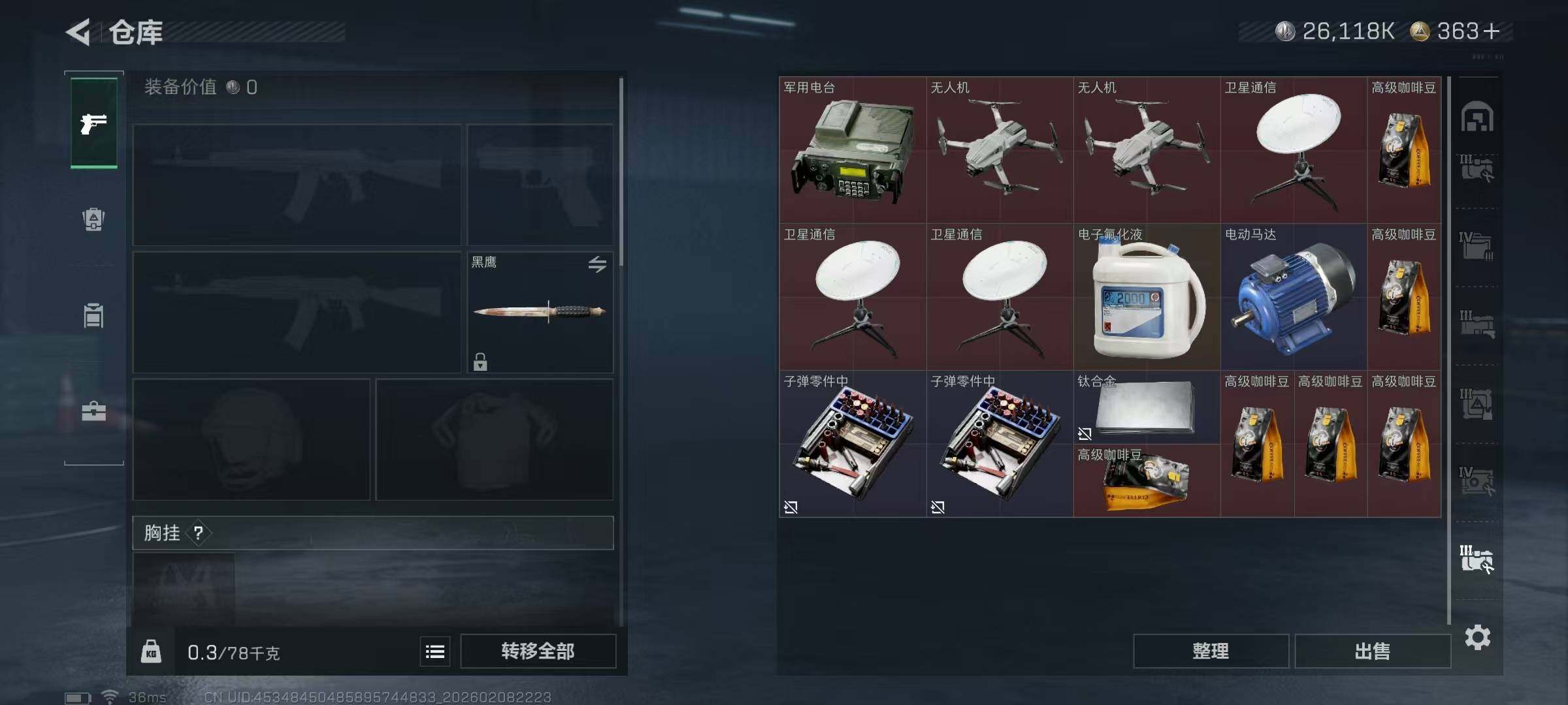 SJZEY438787三角洲行动账号详情图16