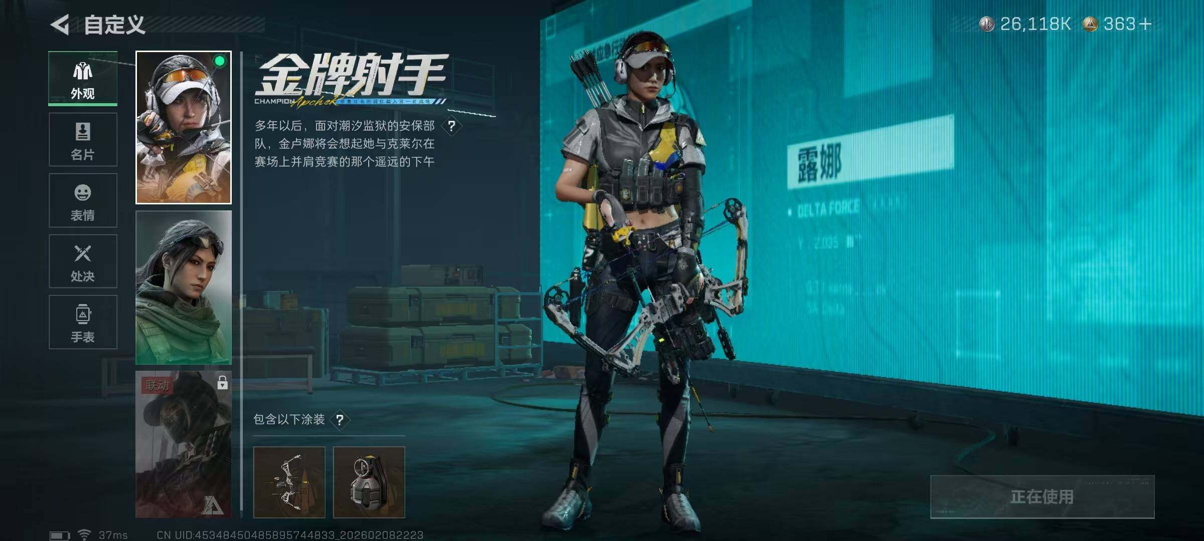 SJZEY438787三角洲行动账号详情图5