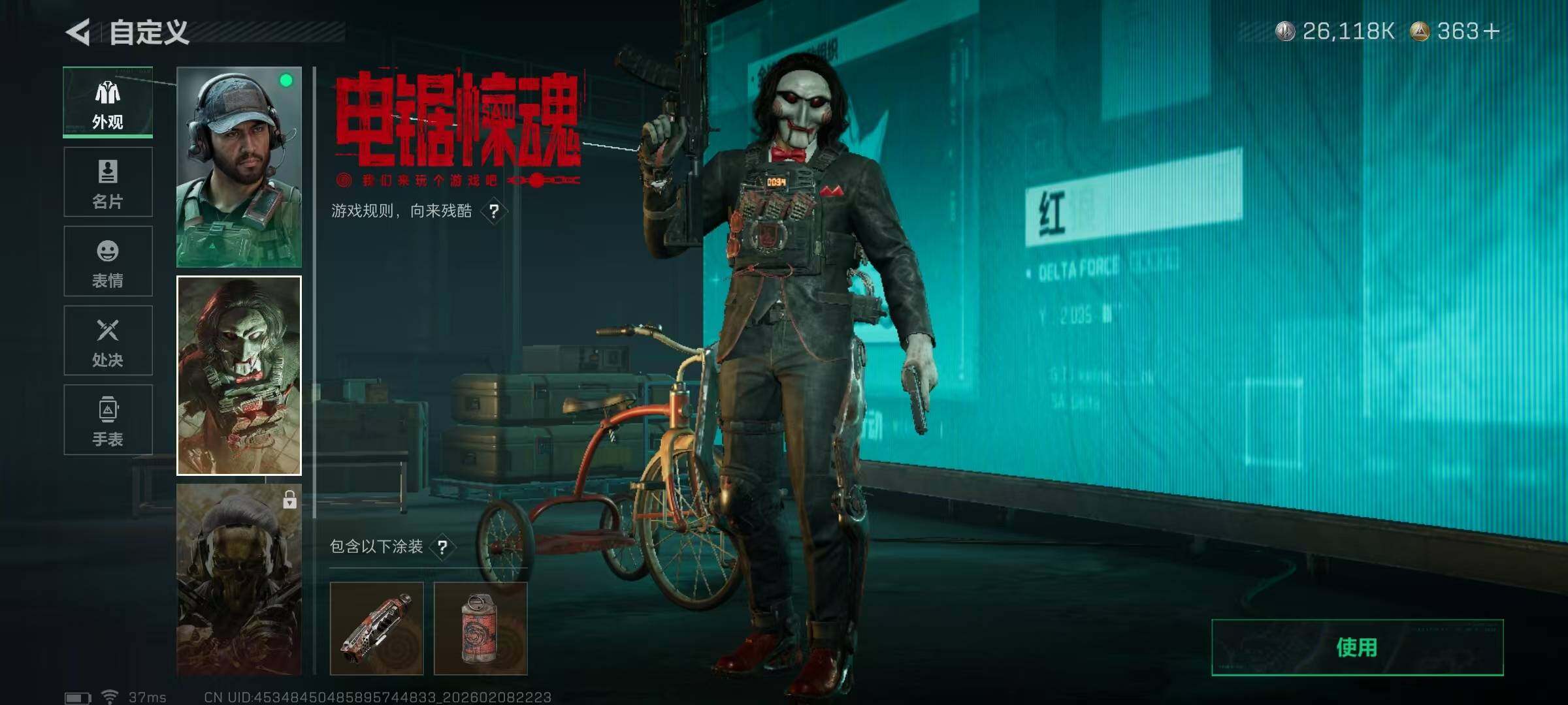 SJZEY438787三角洲行动账号详情图7