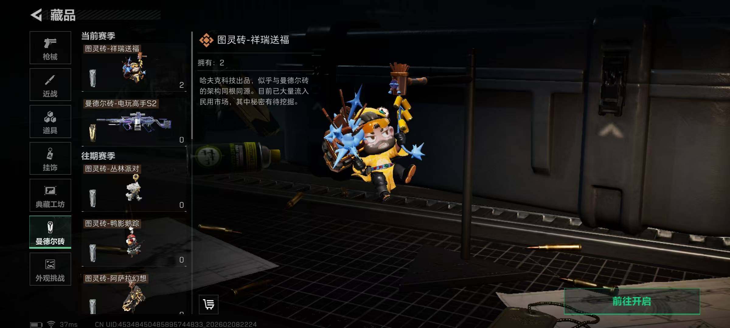 SJZEY438787三角洲行动账号详情图26