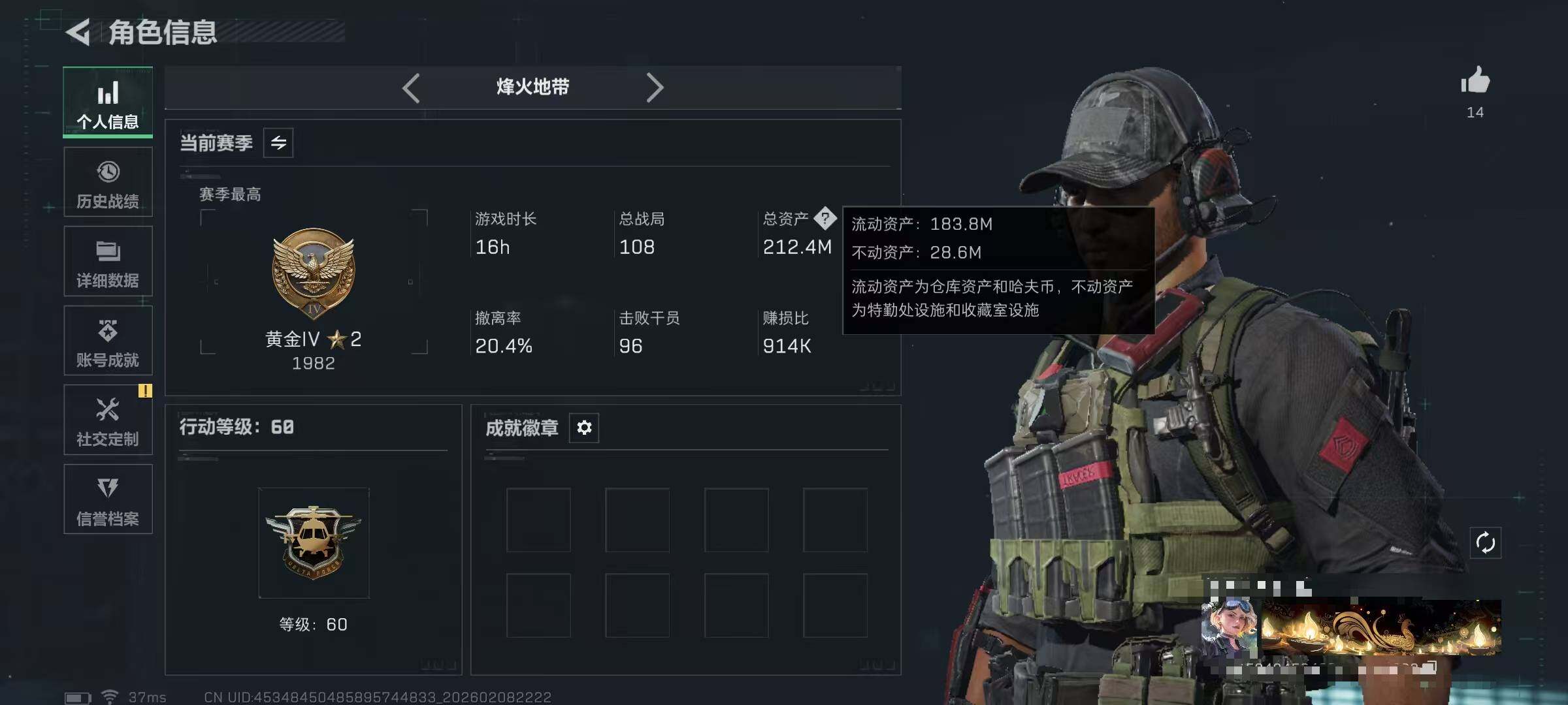 SJZEY438787三角洲行动账号详情图4