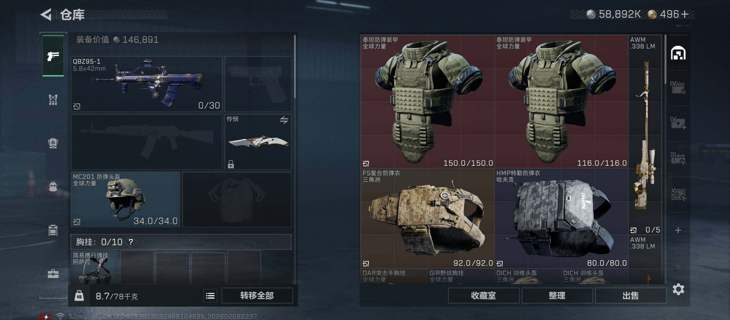 SJZCMW441546三角洲行动账号详情图14