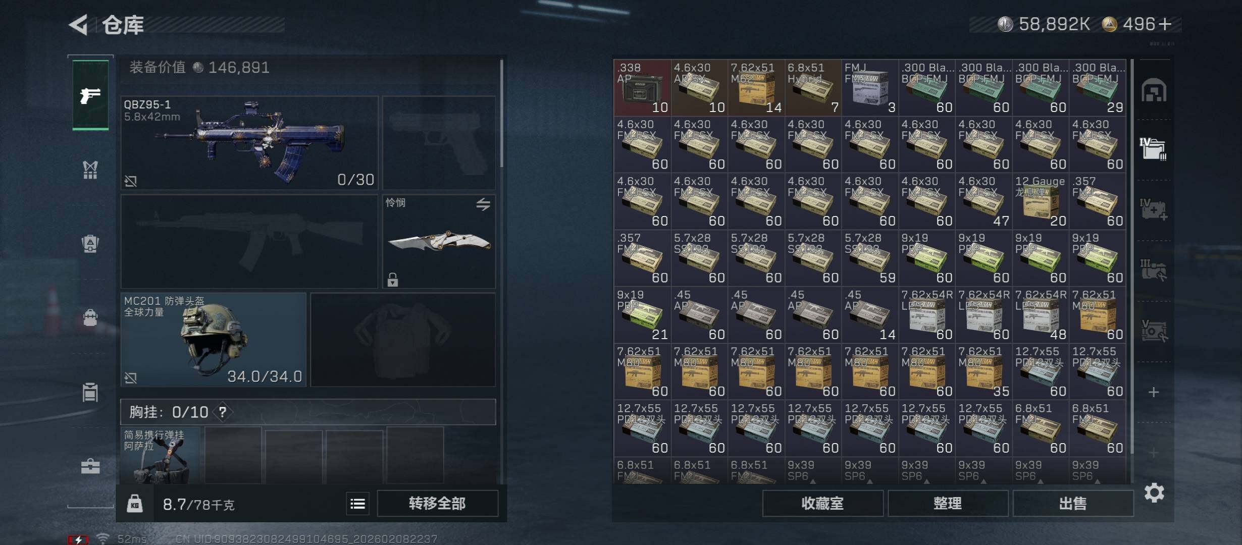 SJZCMW441546三角洲行动账号详情图15