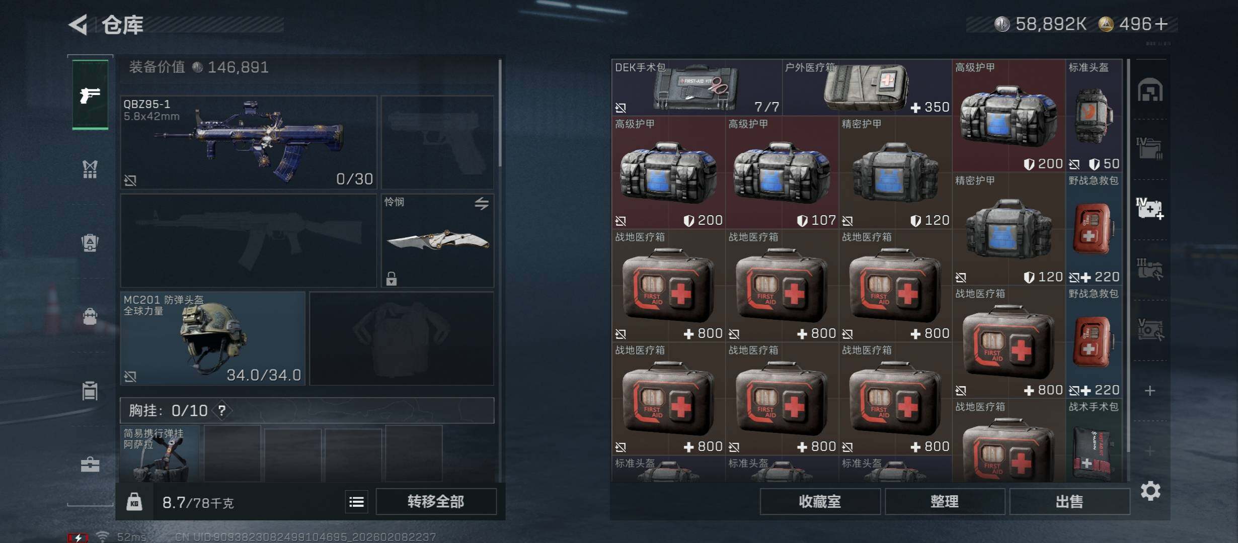 SJZCMW441546三角洲行动账号详情图16