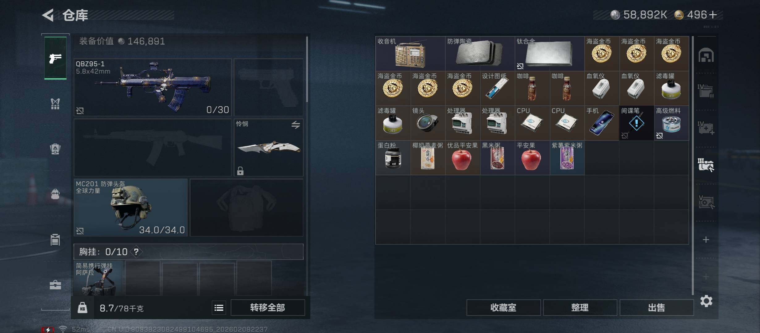 SJZCMW441546三角洲行动账号详情图17