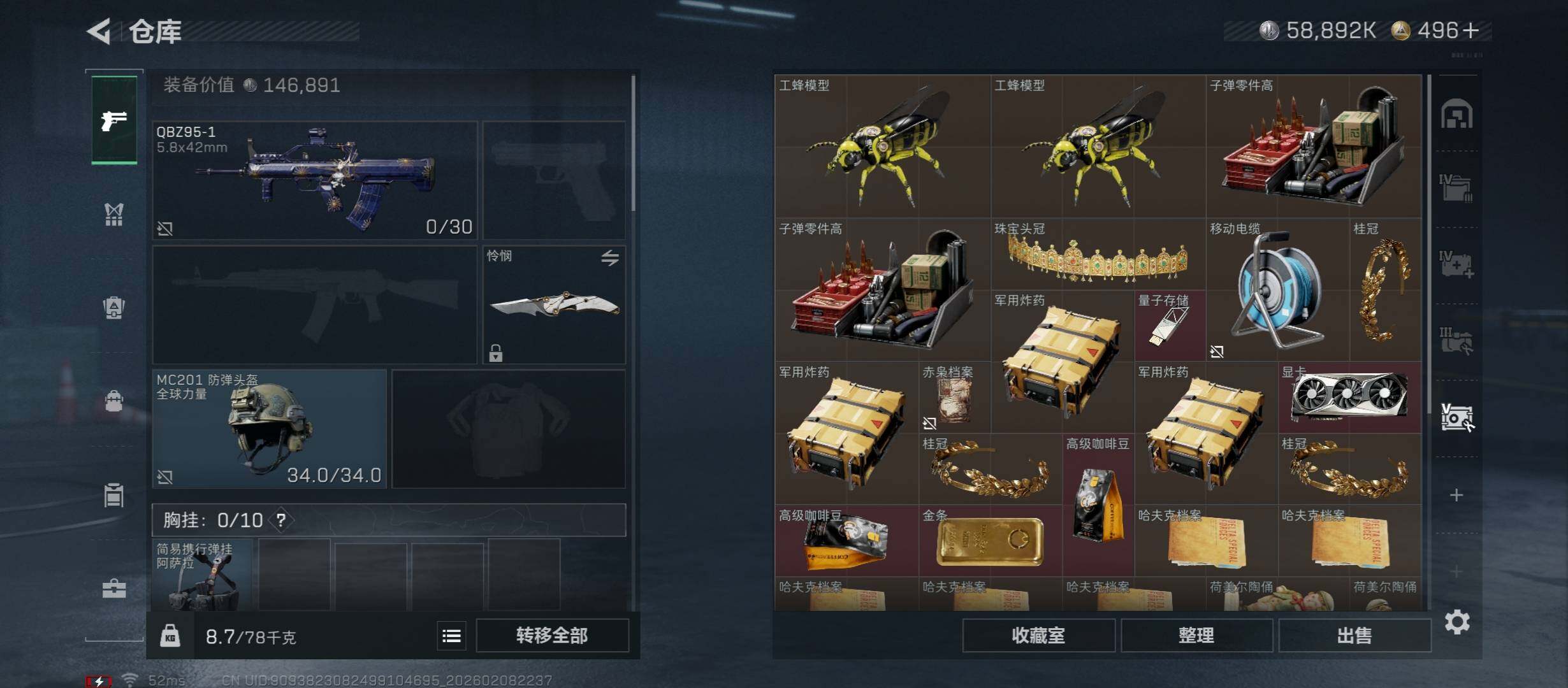 SJZCMW441546三角洲行动账号详情图18