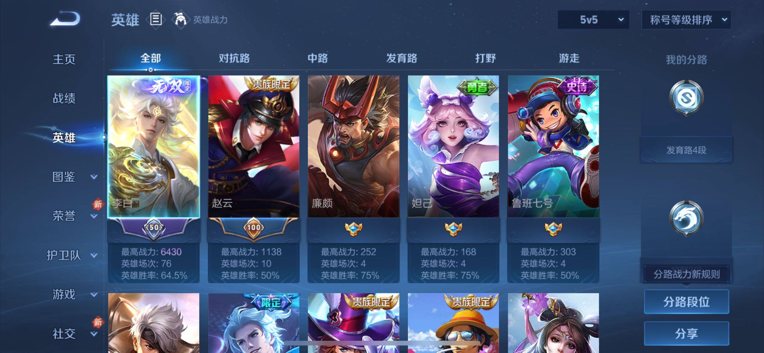 WZCMW4147695王者荣耀账号详情图3