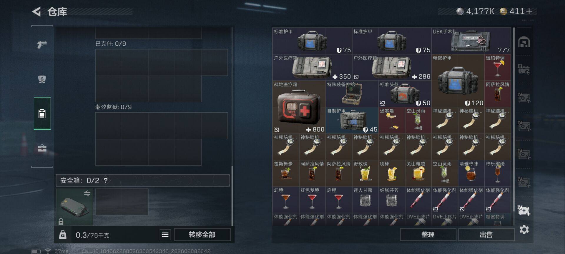 SJZQM438746三角洲行动账号详情图8