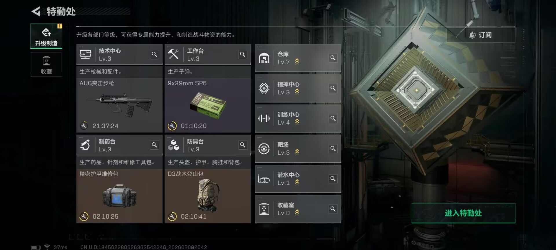 SJZQM438746三角洲行动账号详情图13