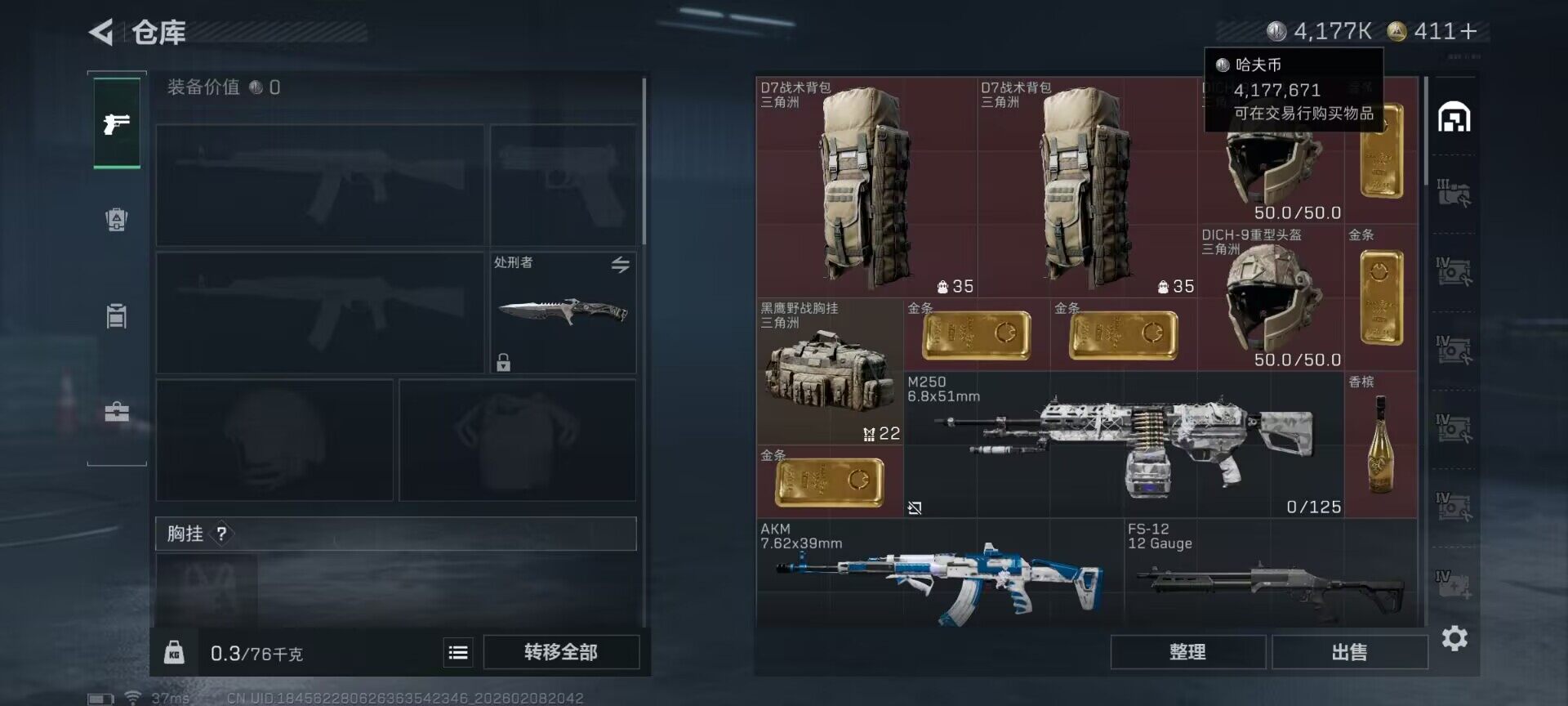 SJZQM438746三角洲行动账号详情图6