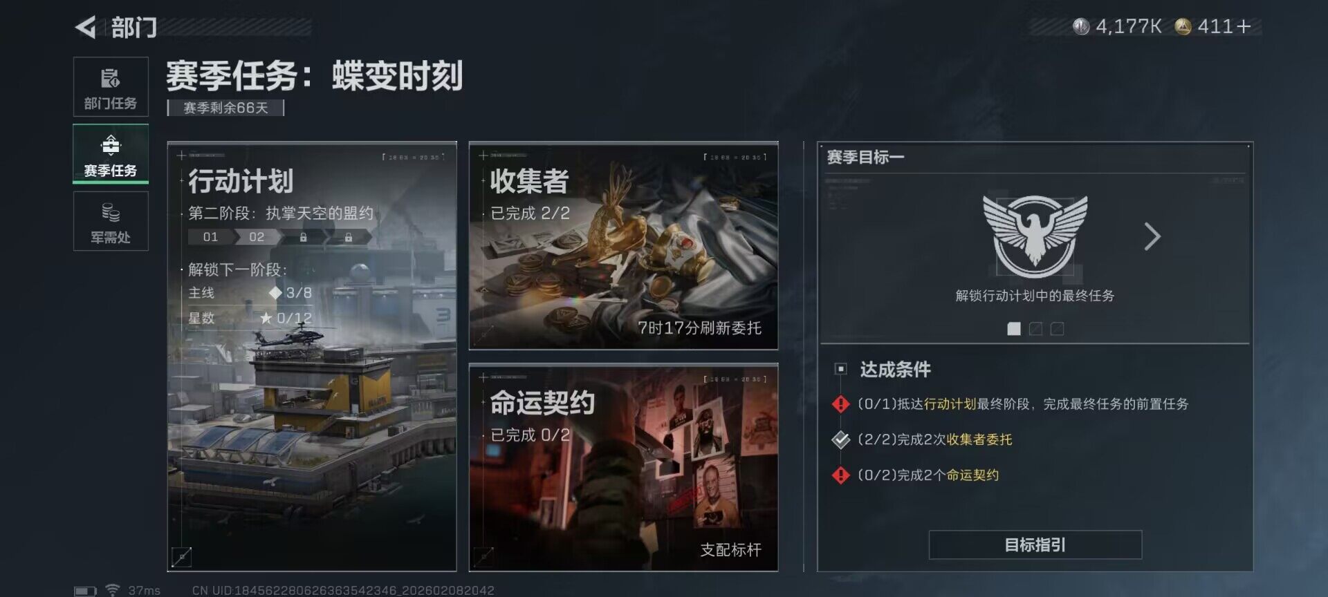 SJZQM438746三角洲行动账号详情图17