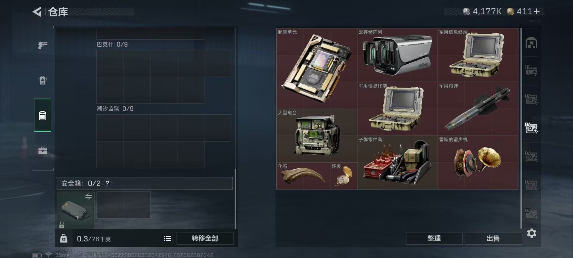 SJZQM438746三角洲行动账号详情图5